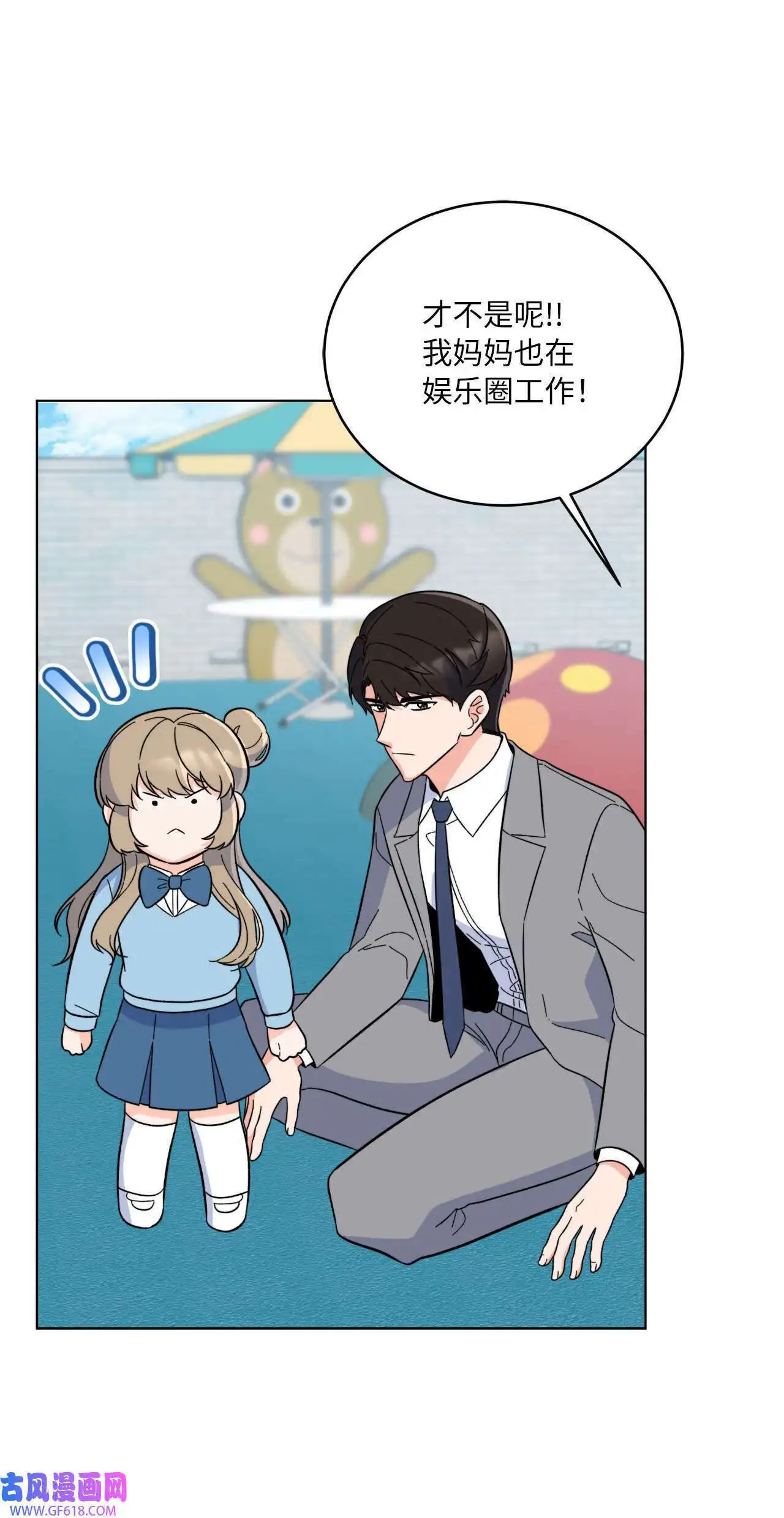 63 美笑小小的勇气（69P） 第25页