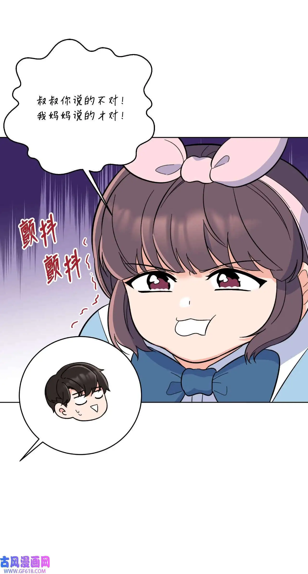 63 美笑小小的勇气（69P） 第26页