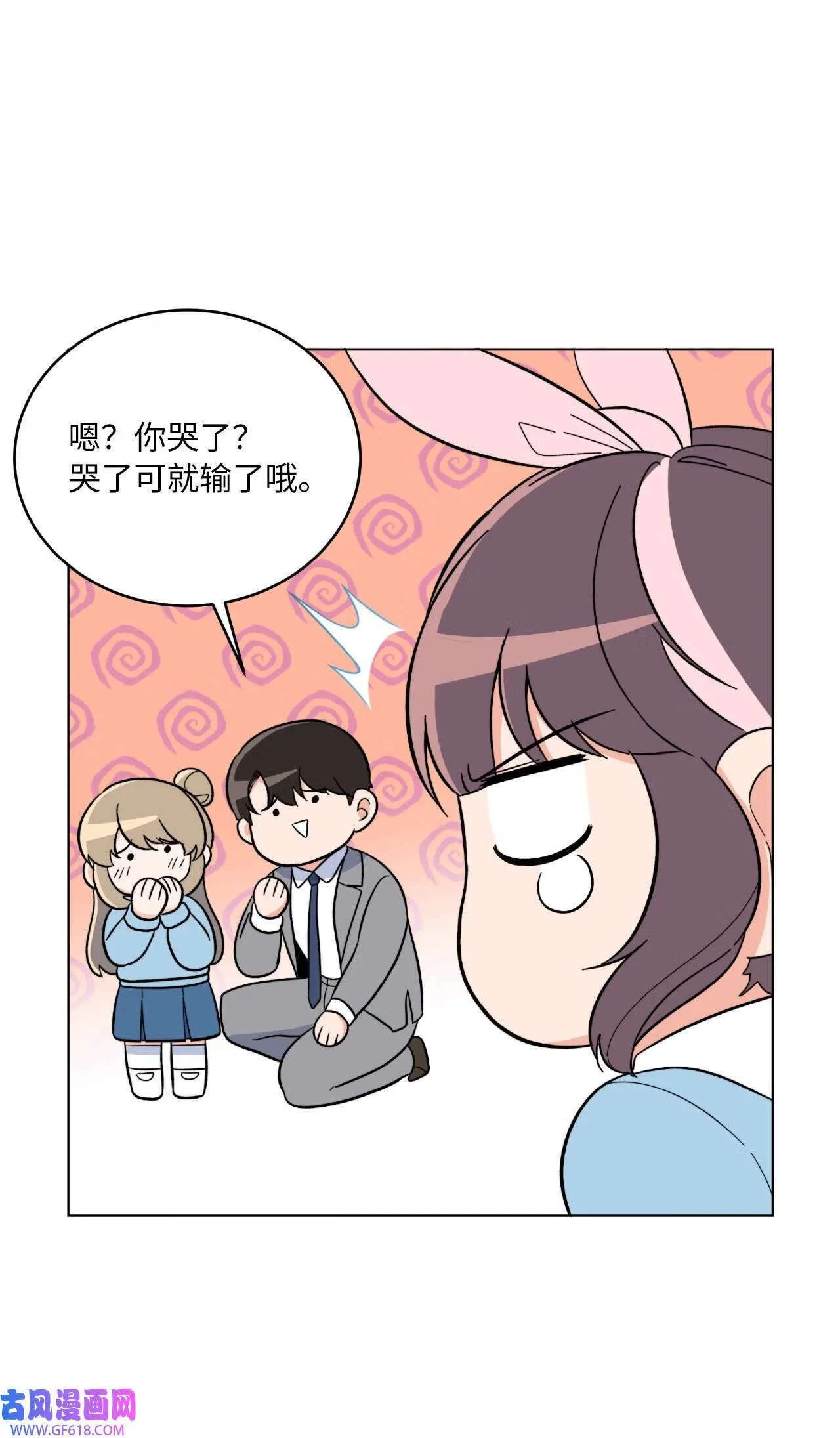 63 美笑小小的勇气（69P） 第27页