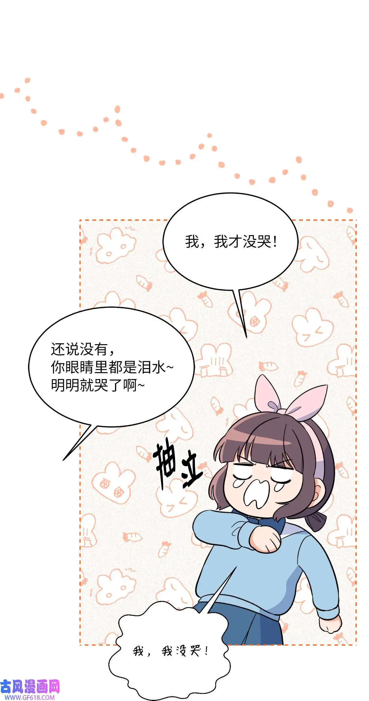 63 美笑小小的勇气（69P） 第28页