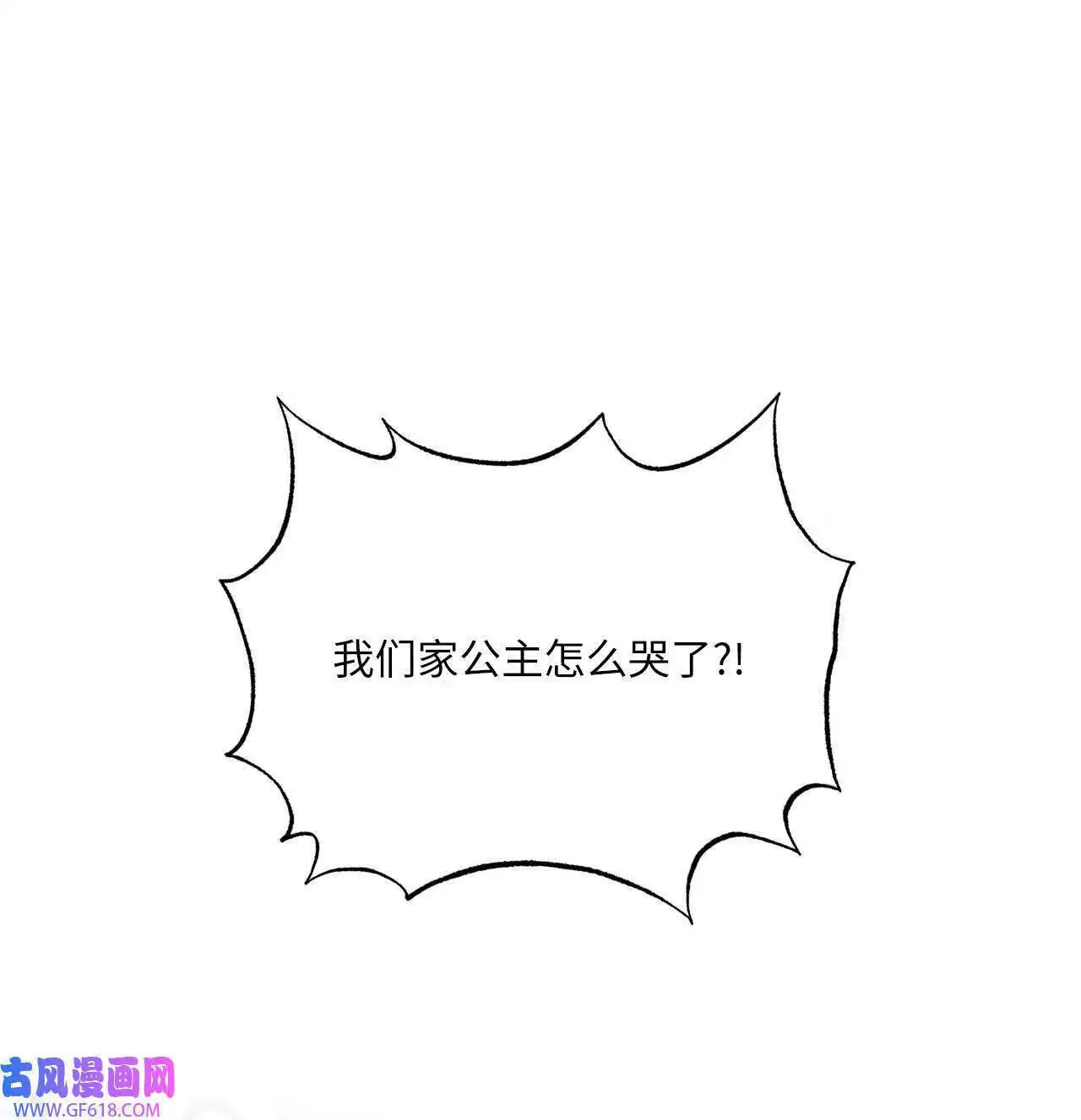 63 美笑小小的勇气（69P） 第30页