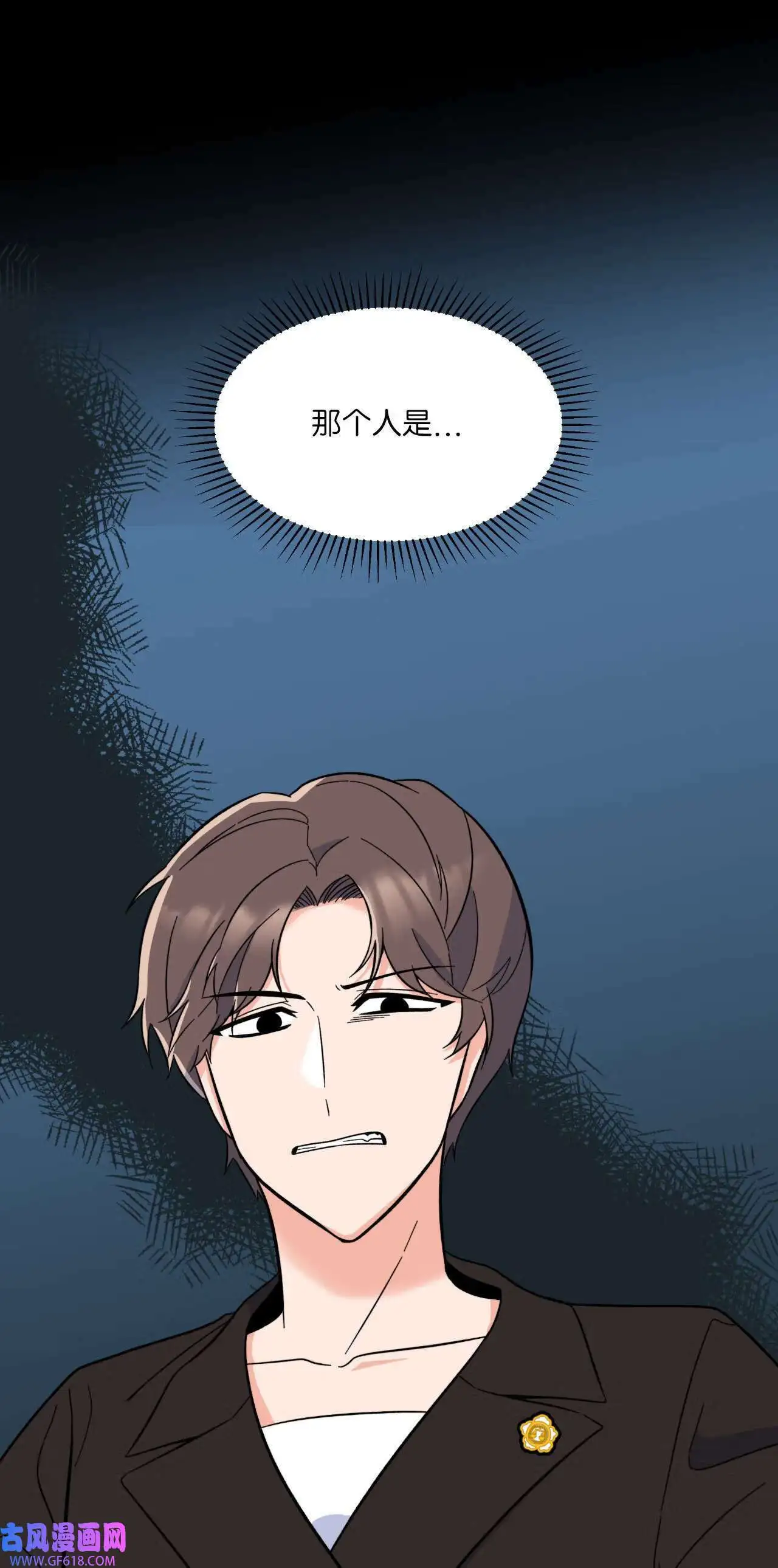 63 美笑小小的勇气（69P） 第33页