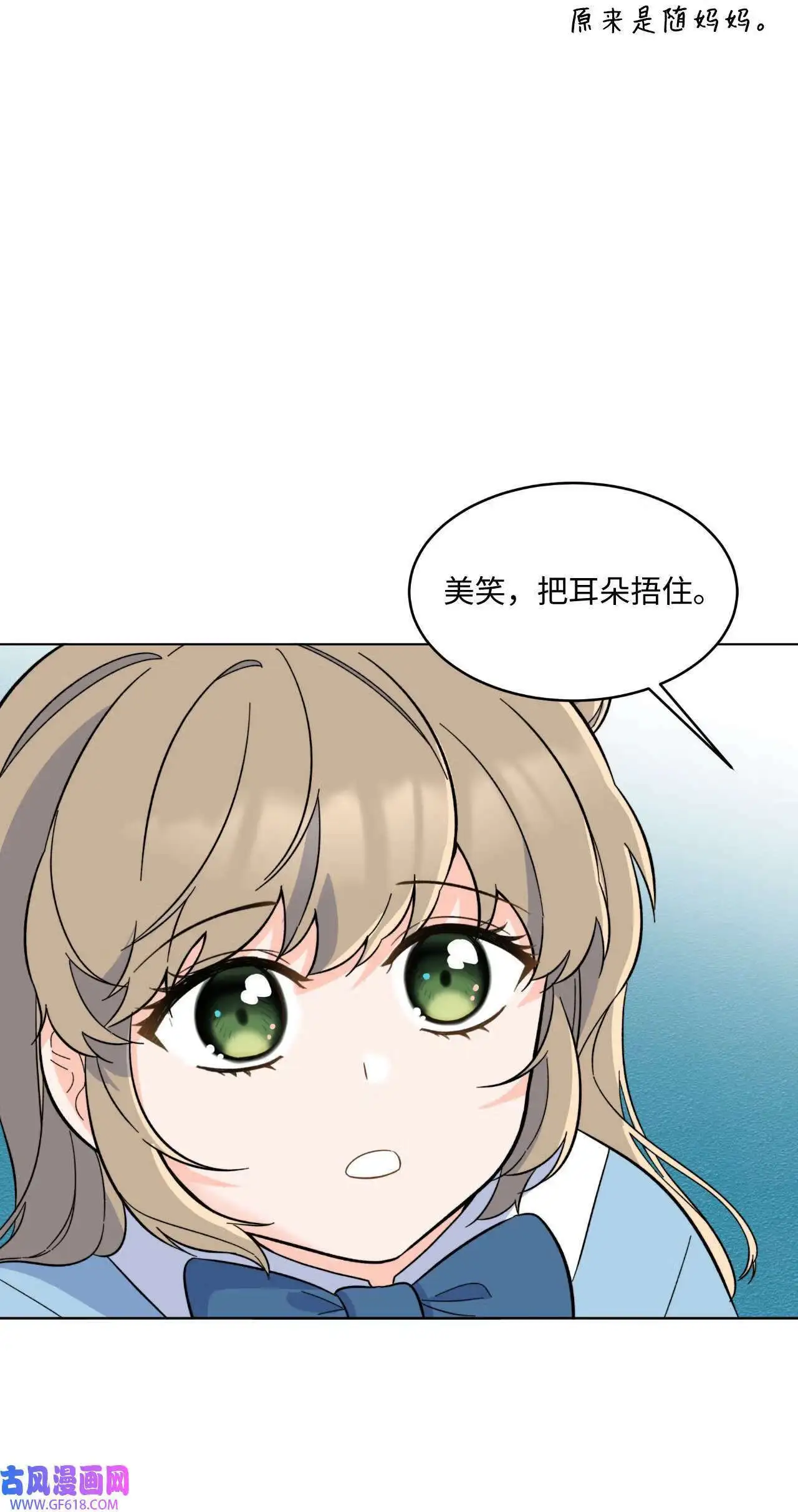 63 美笑小小的勇气（69P） 第38页