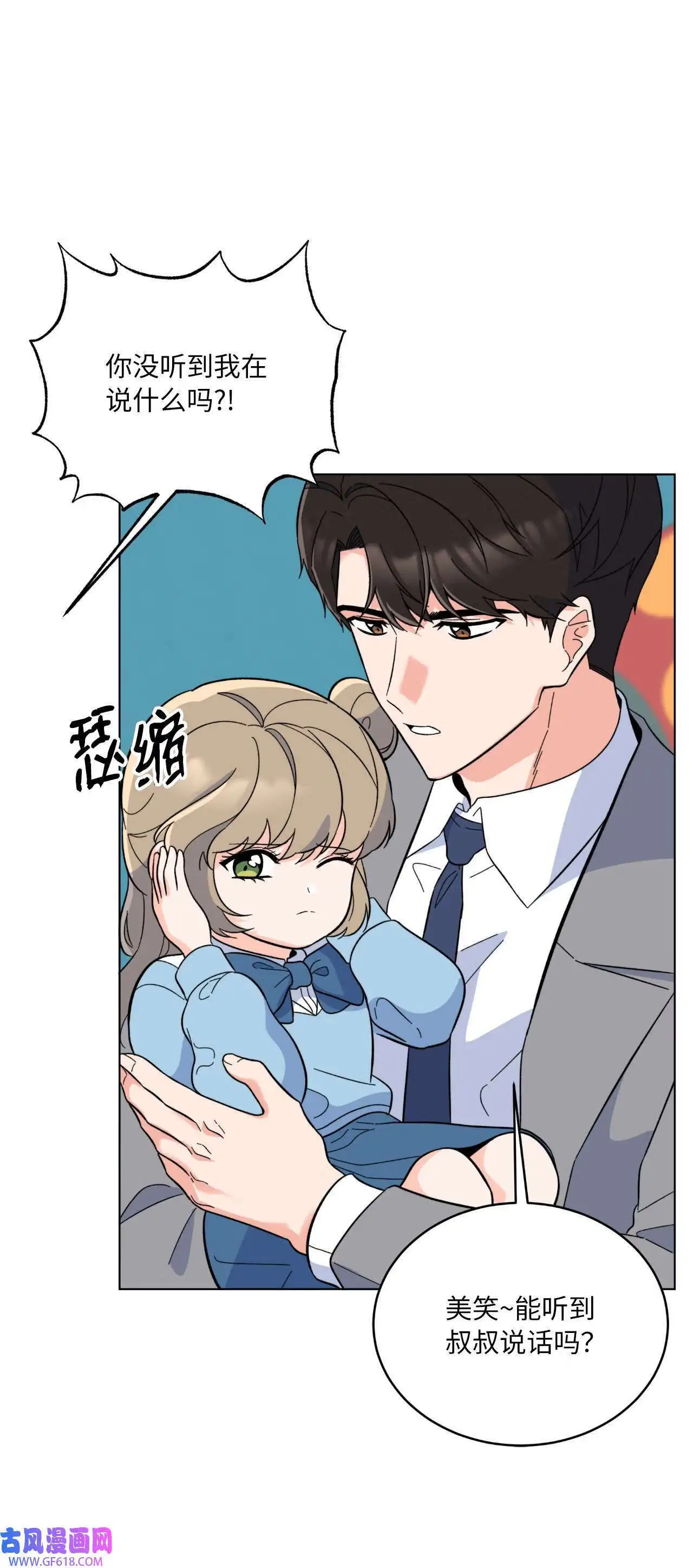 63 美笑小小的勇气（69P） 第40页