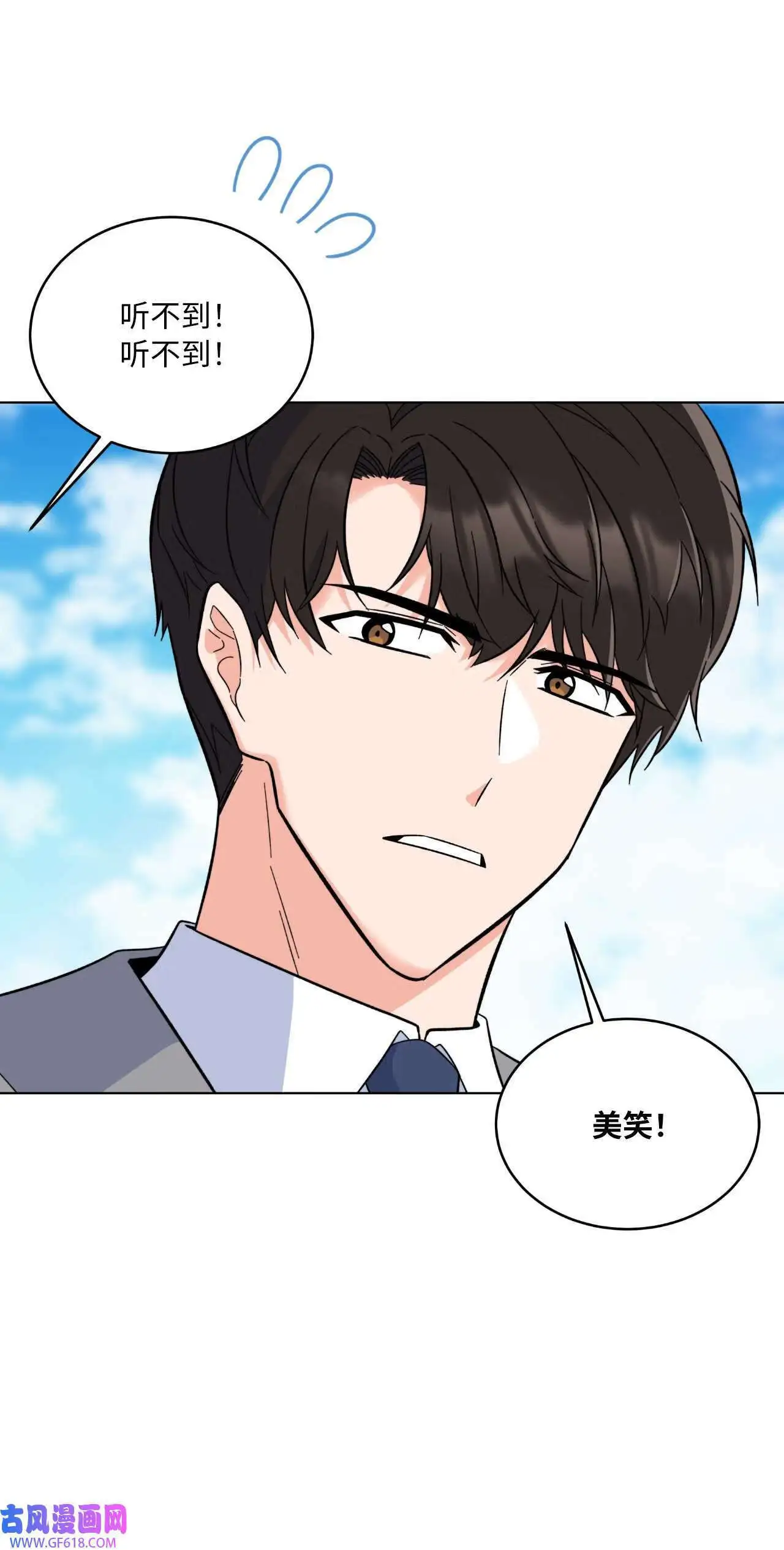 63 美笑小小的勇气（69P） 第41页