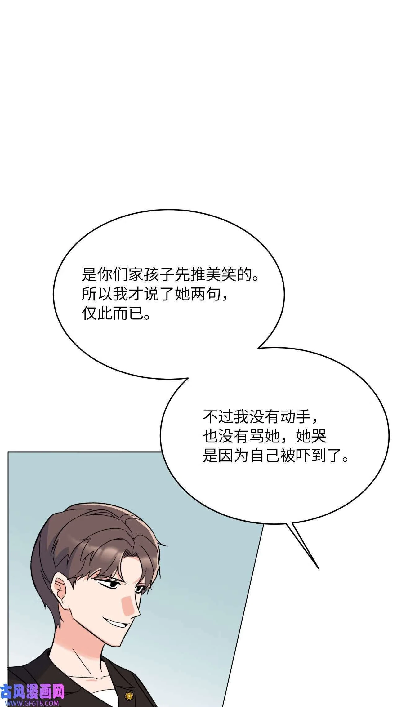 63 美笑小小的勇气（69P） 第43页