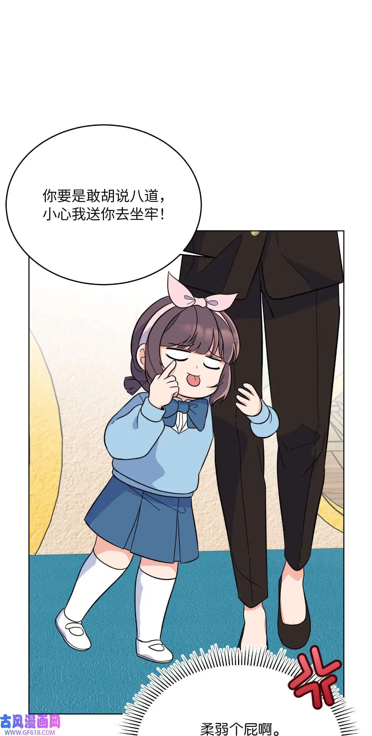 63 美笑小小的勇气（69P） 第45页