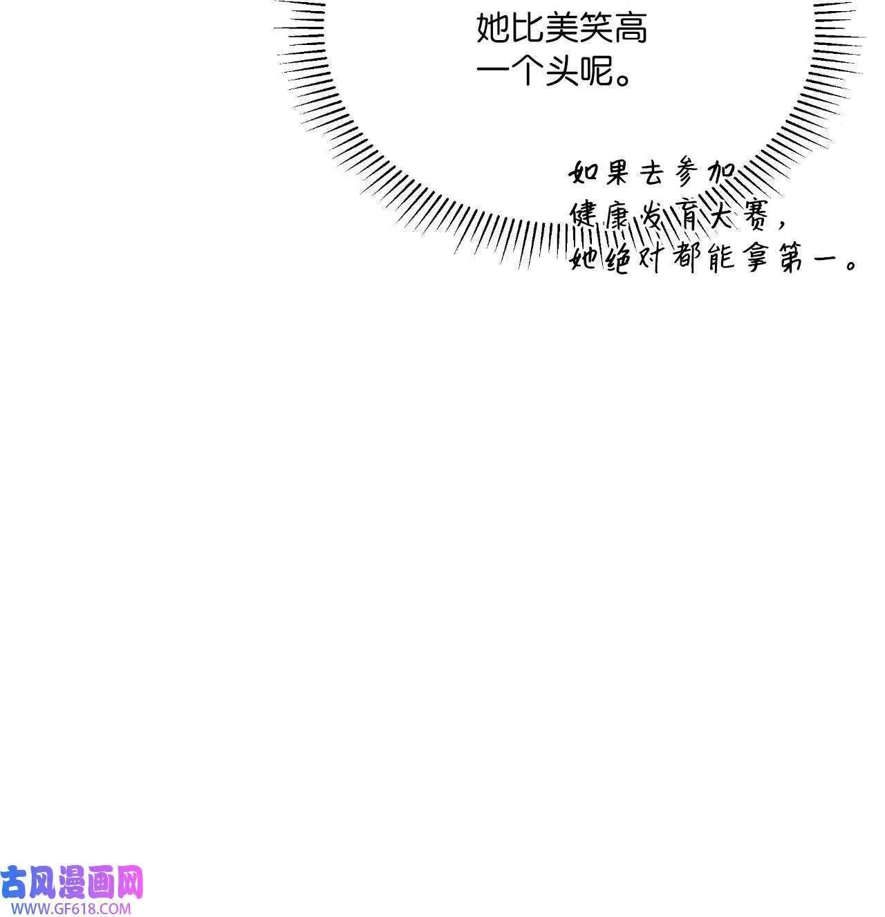 63 美笑小小的勇气（69P） 第46页
