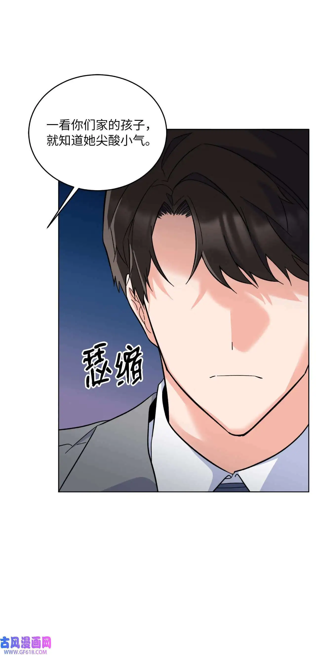 63 美笑小小的勇气（69P） 第48页