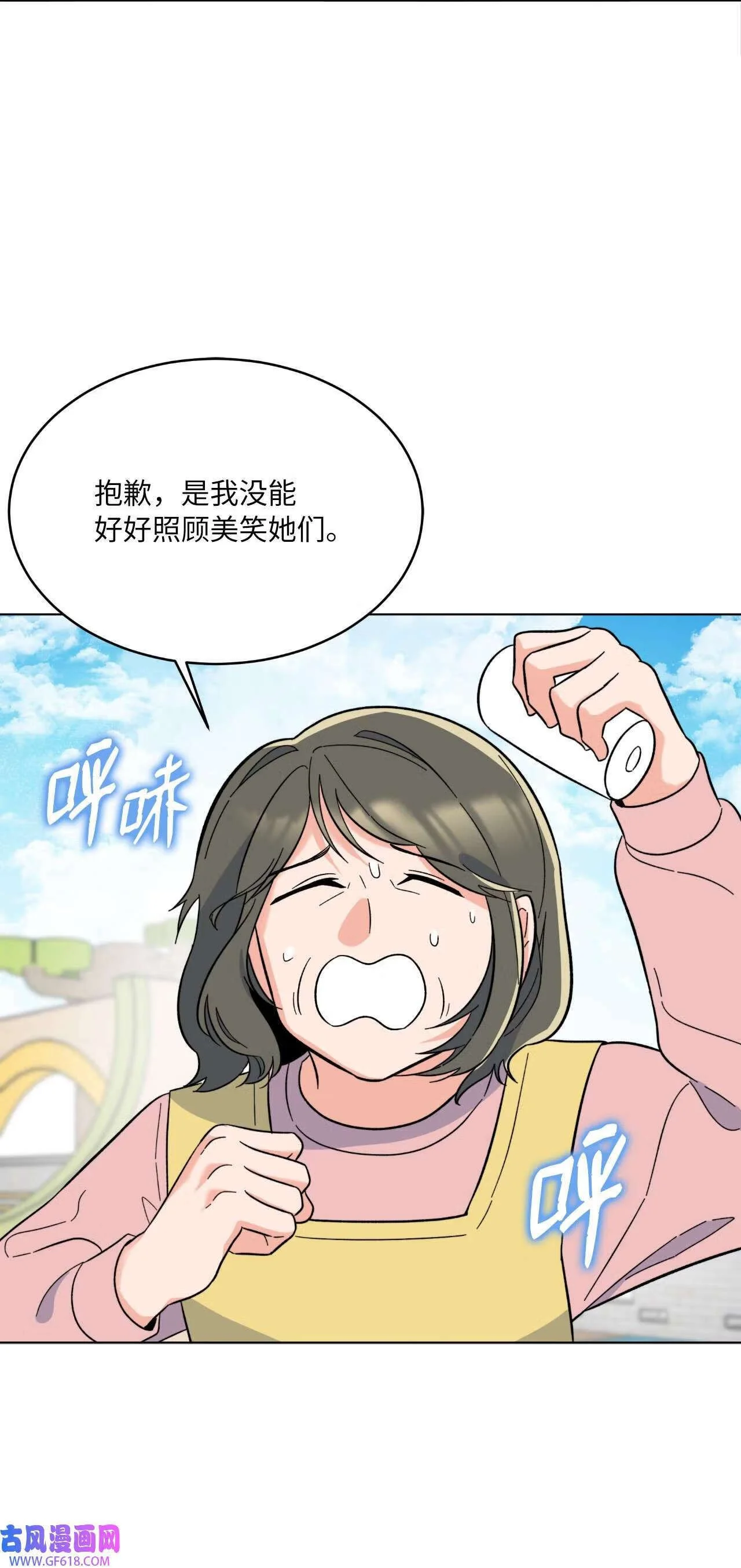 63 美笑小小的勇气（69P） 第51页