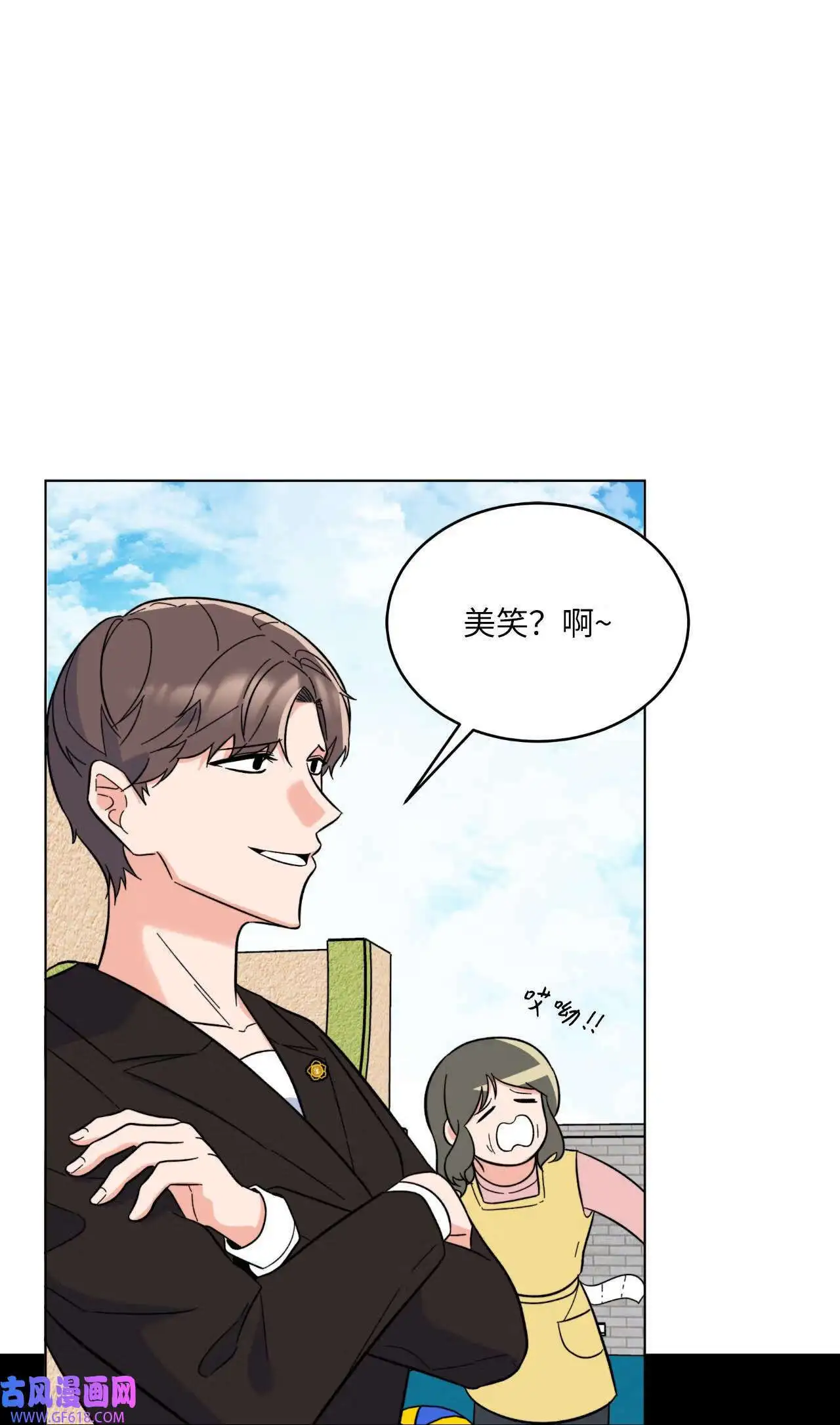 63 美笑小小的勇气（69P） 第52页