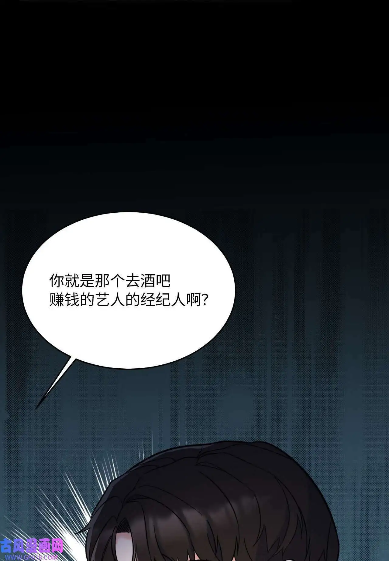 63 美笑小小的勇气（69P） 第53页