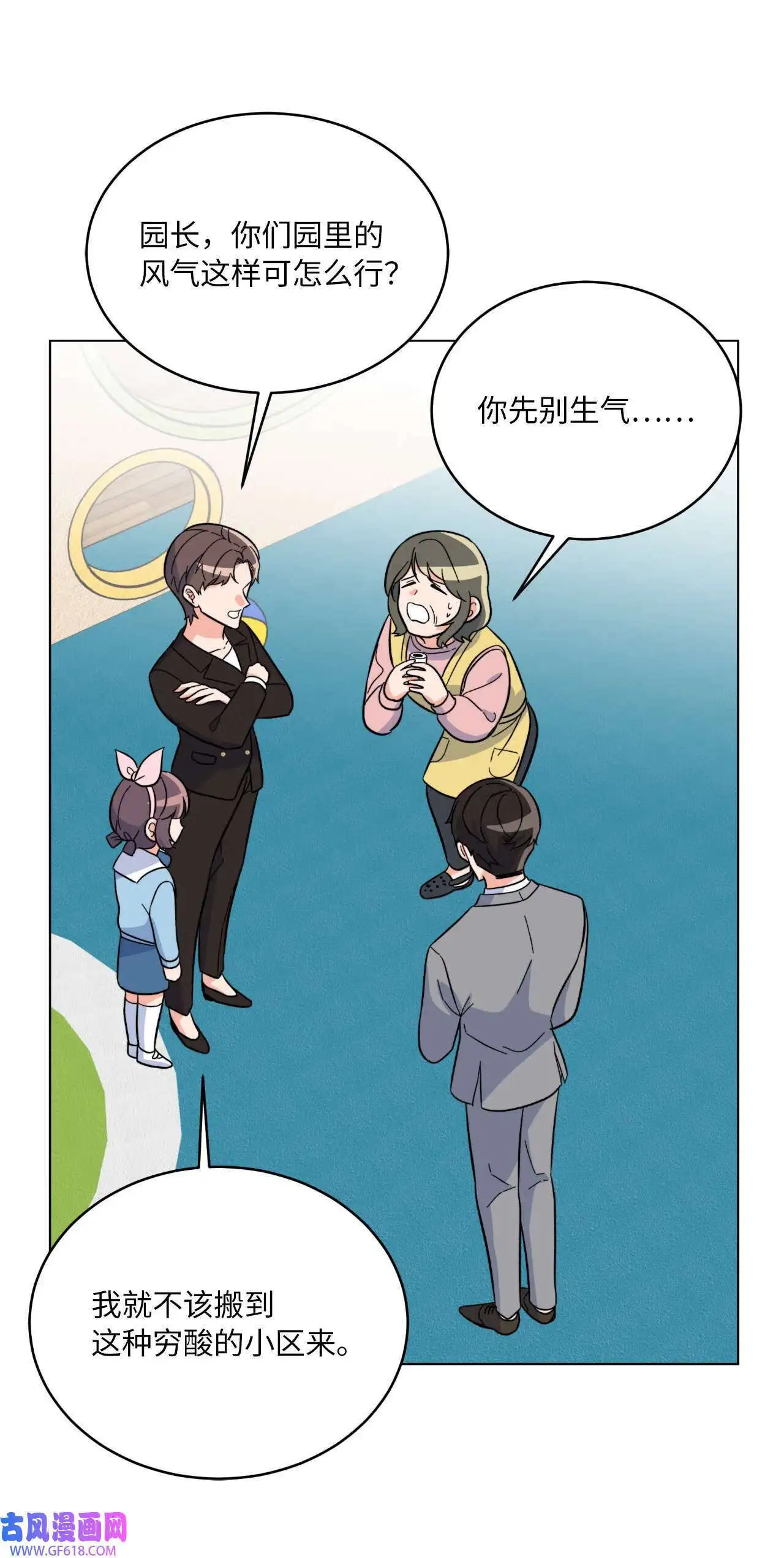 63 美笑小小的勇气（69P） 第56页