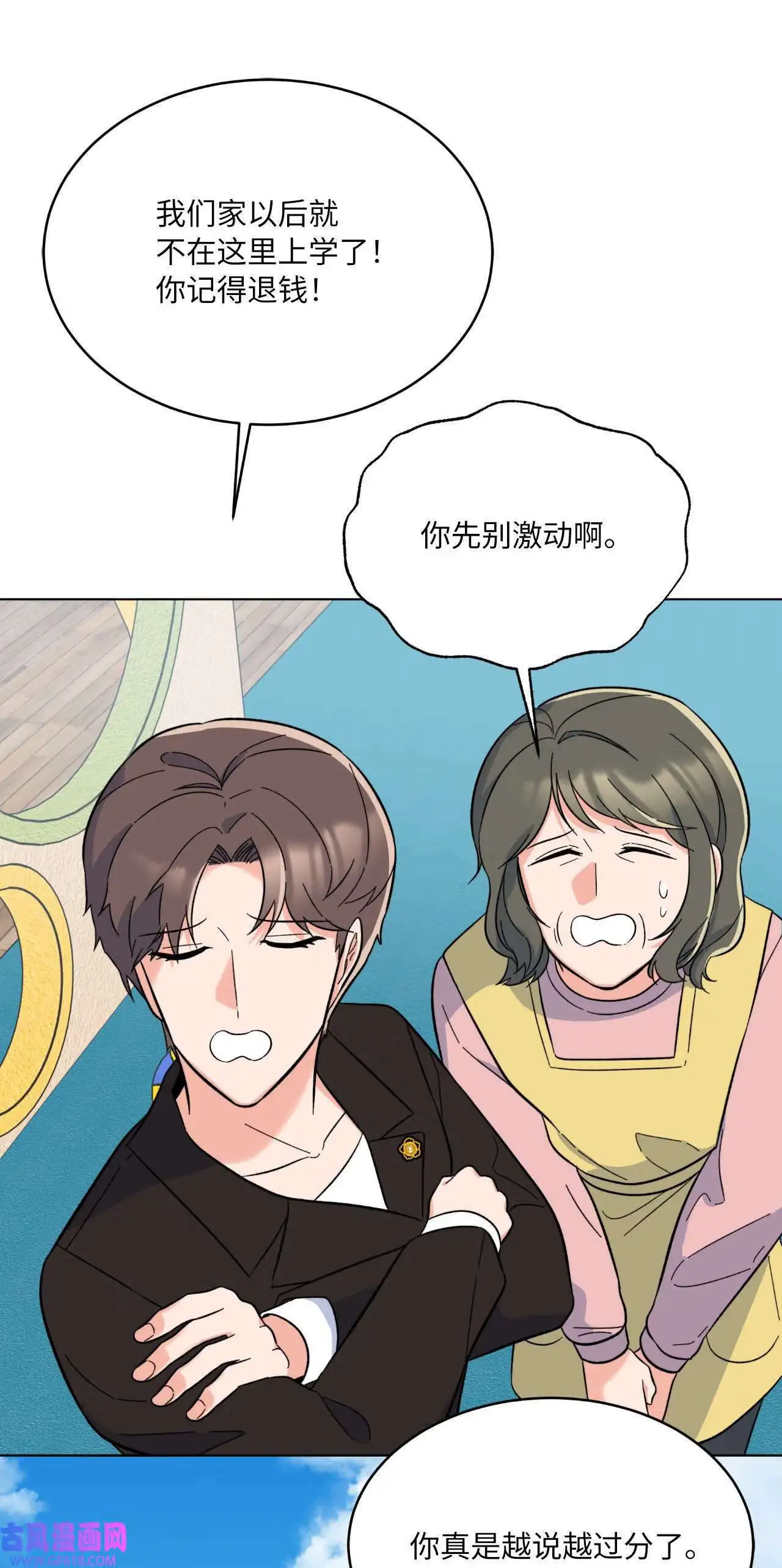 63 美笑小小的勇气（69P） 第57页