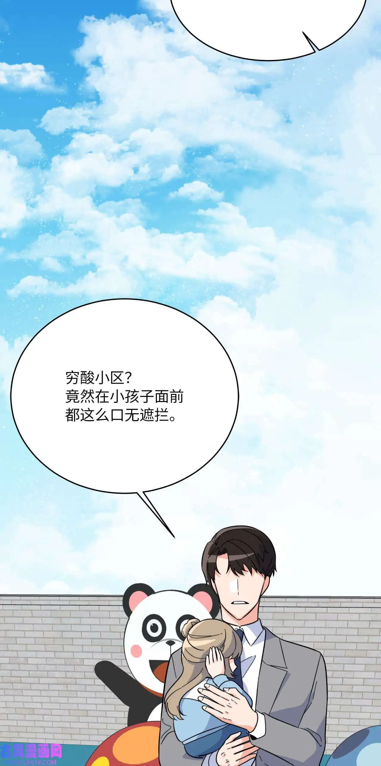 63 美笑小小的勇气（69P） 第58页