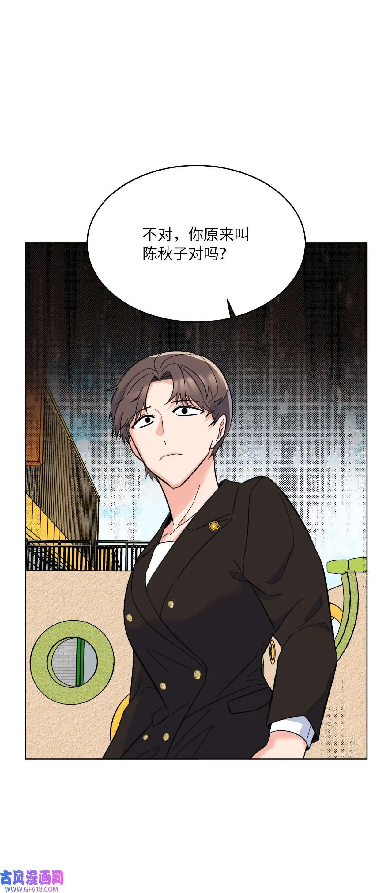 63 美笑小小的勇气（69P） 第61页