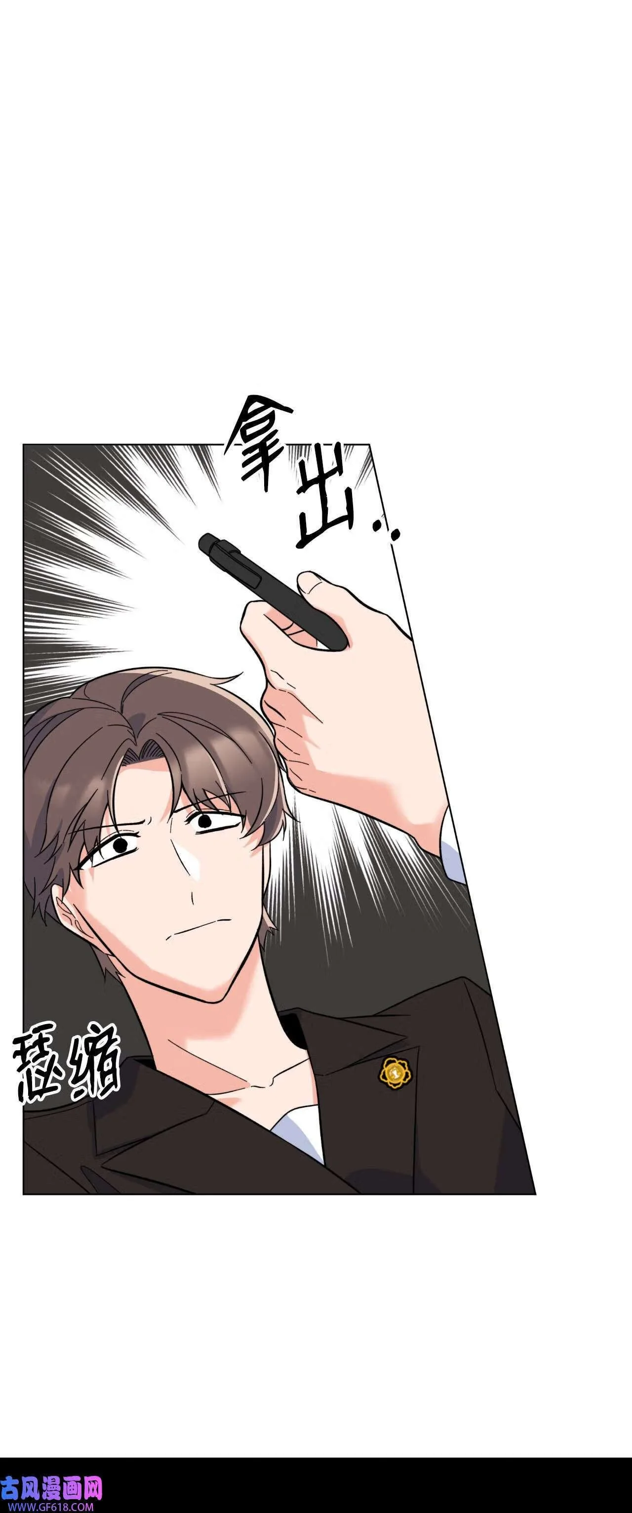 63 美笑小小的勇气（69P） 第65页