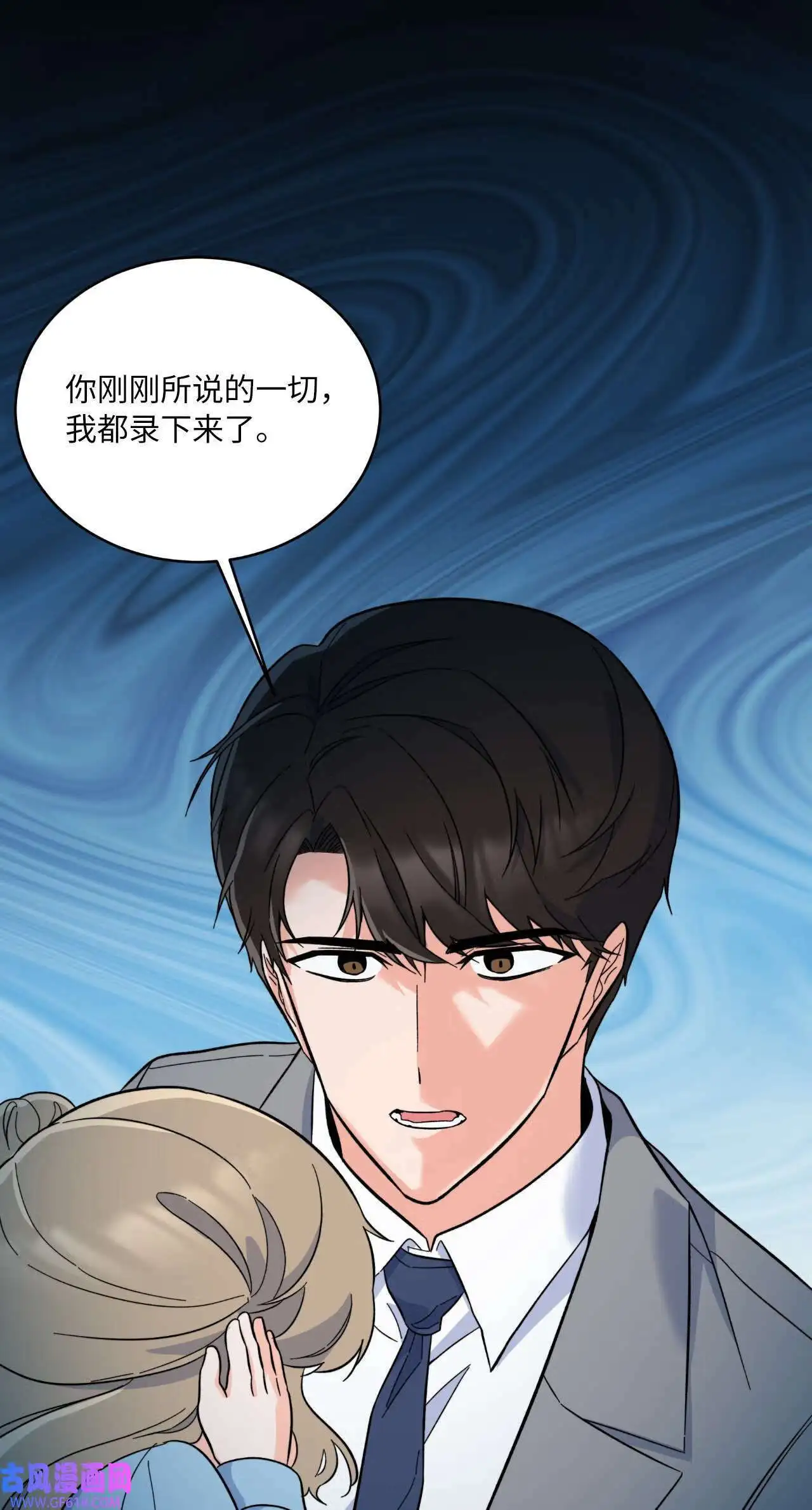 63 美笑小小的勇气（69P） 第67页