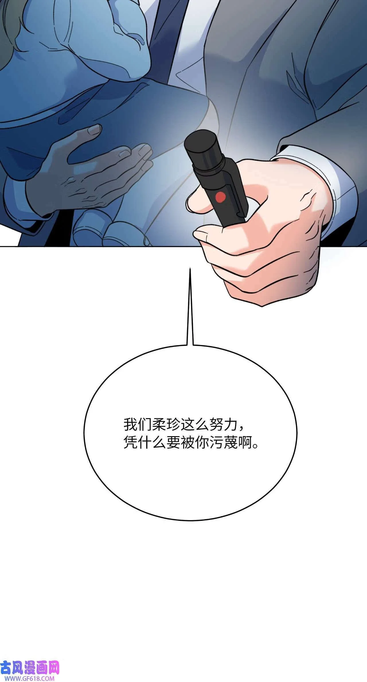 63 美笑小小的勇气（69P） 第68页