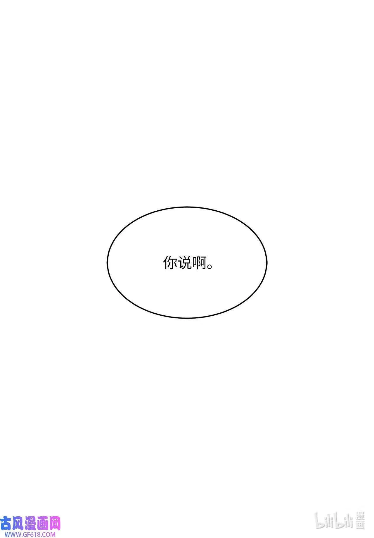 63 美笑小小的勇气（69P） 第69页