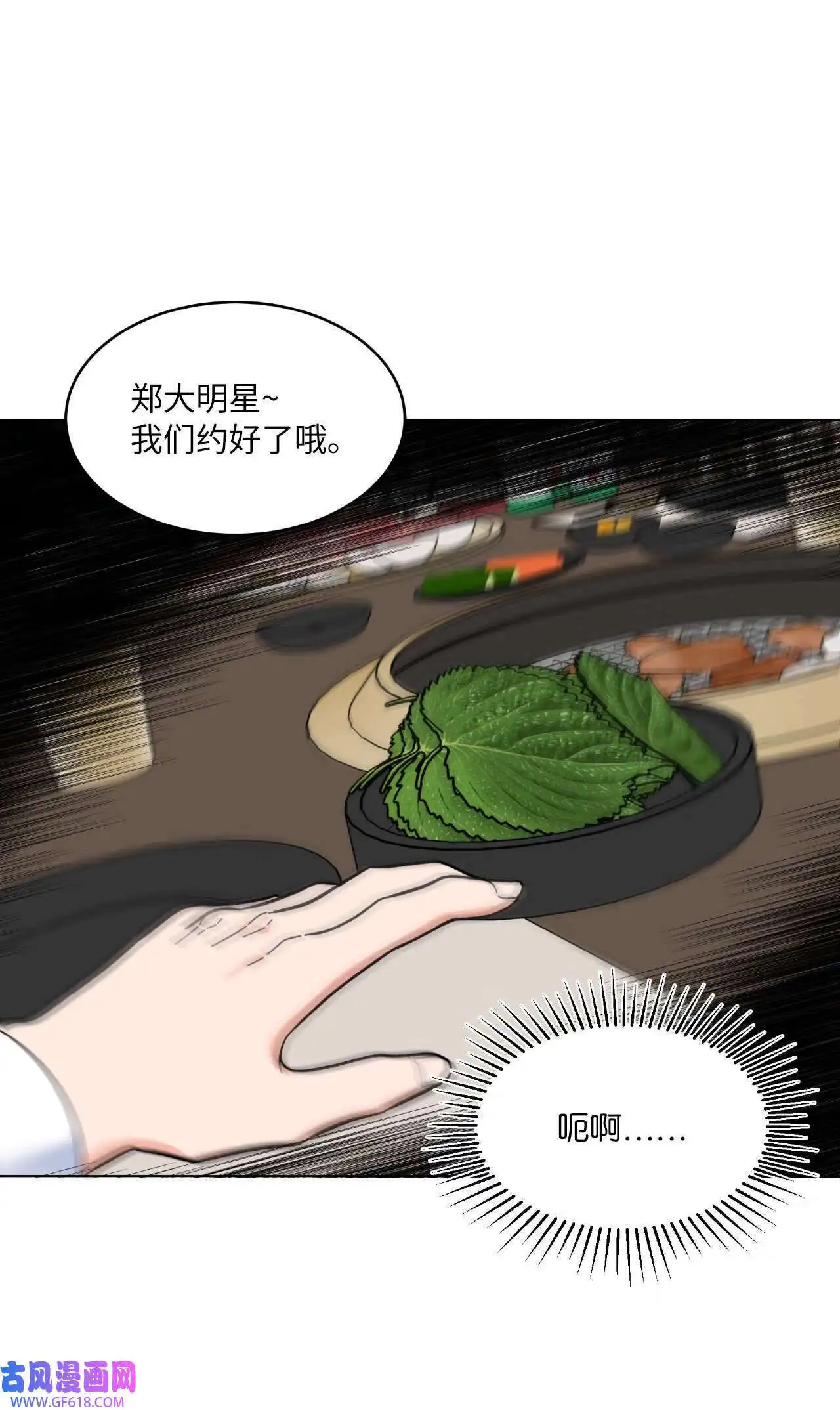 62 谁还不会请水军（69P） 第3页