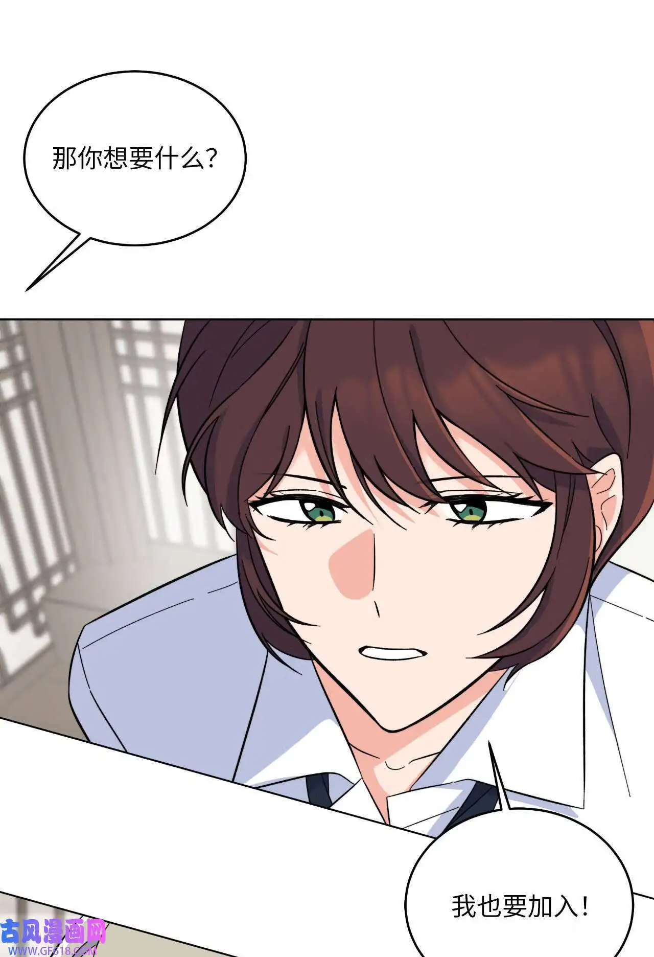 62 谁还不会请水军（69P） 第11页