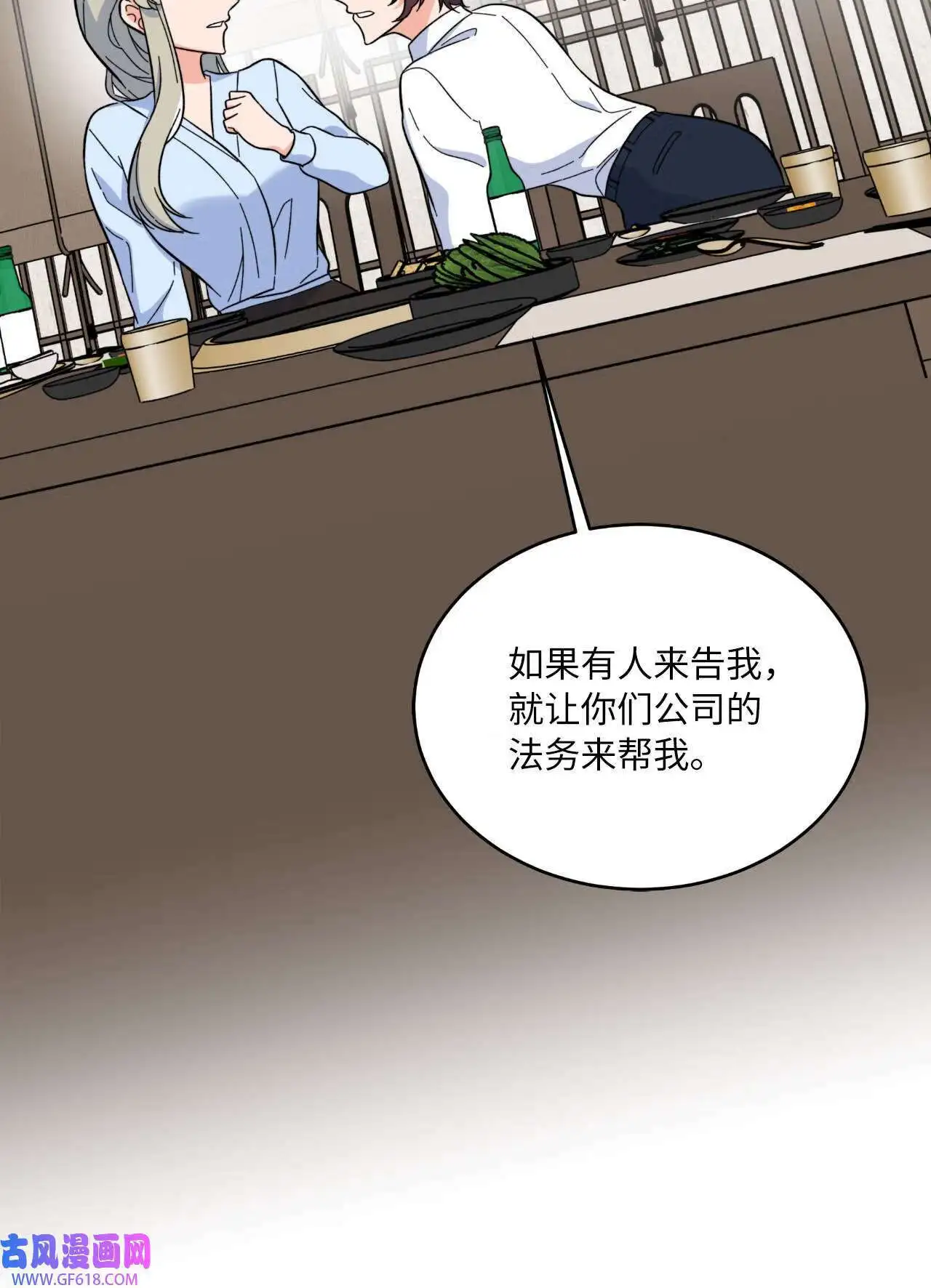 62 谁还不会请水军（69P） 第14页