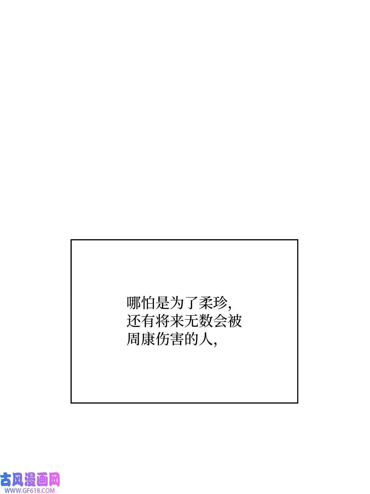 62 谁还不会请水军（69P） 第17页