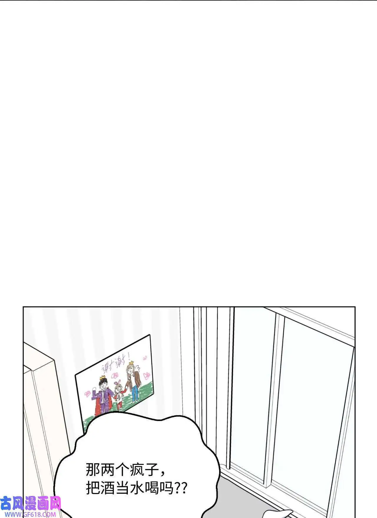 62 谁还不会请水军（69P） 第21页