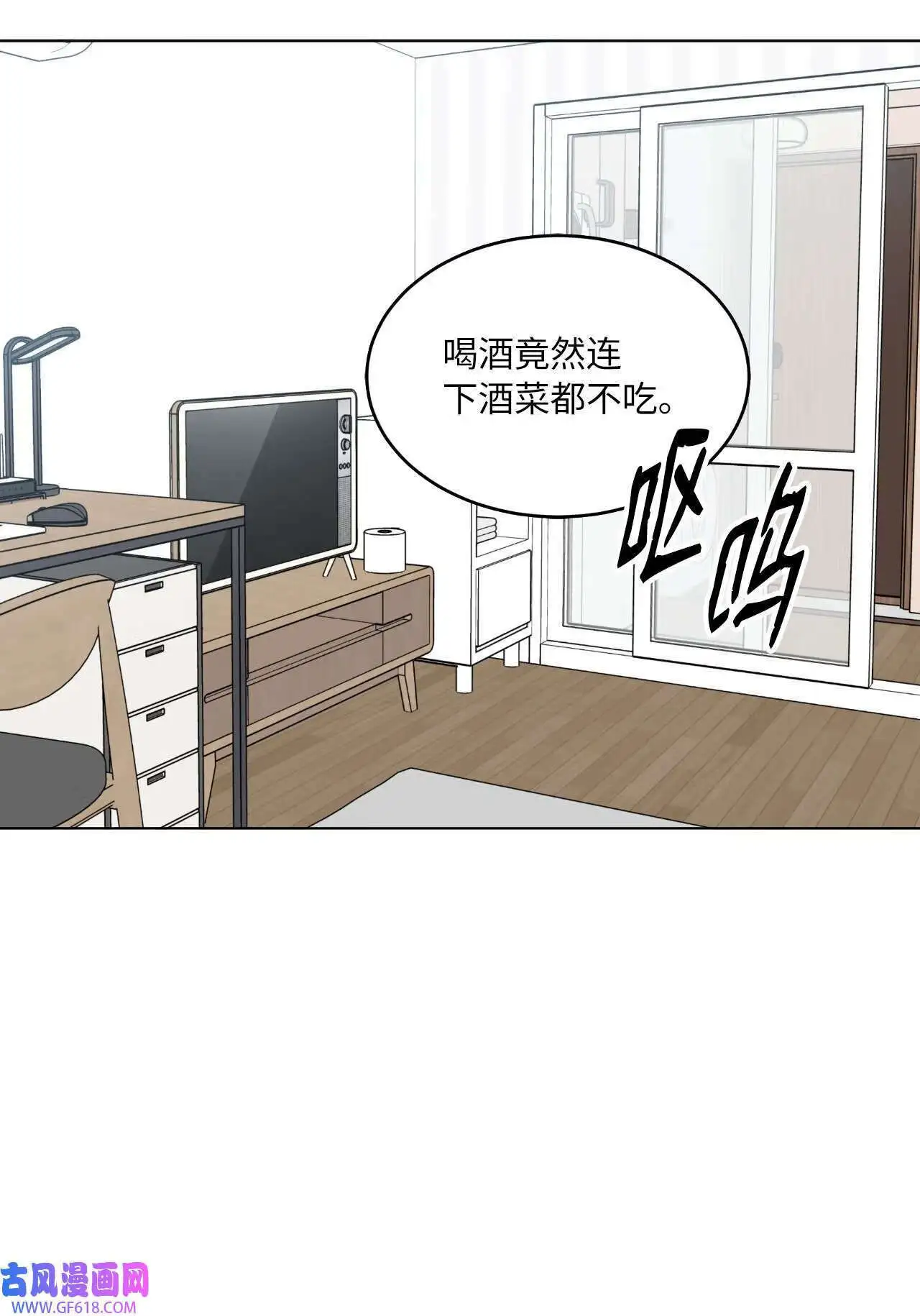 62 谁还不会请水军（69P） 第23页