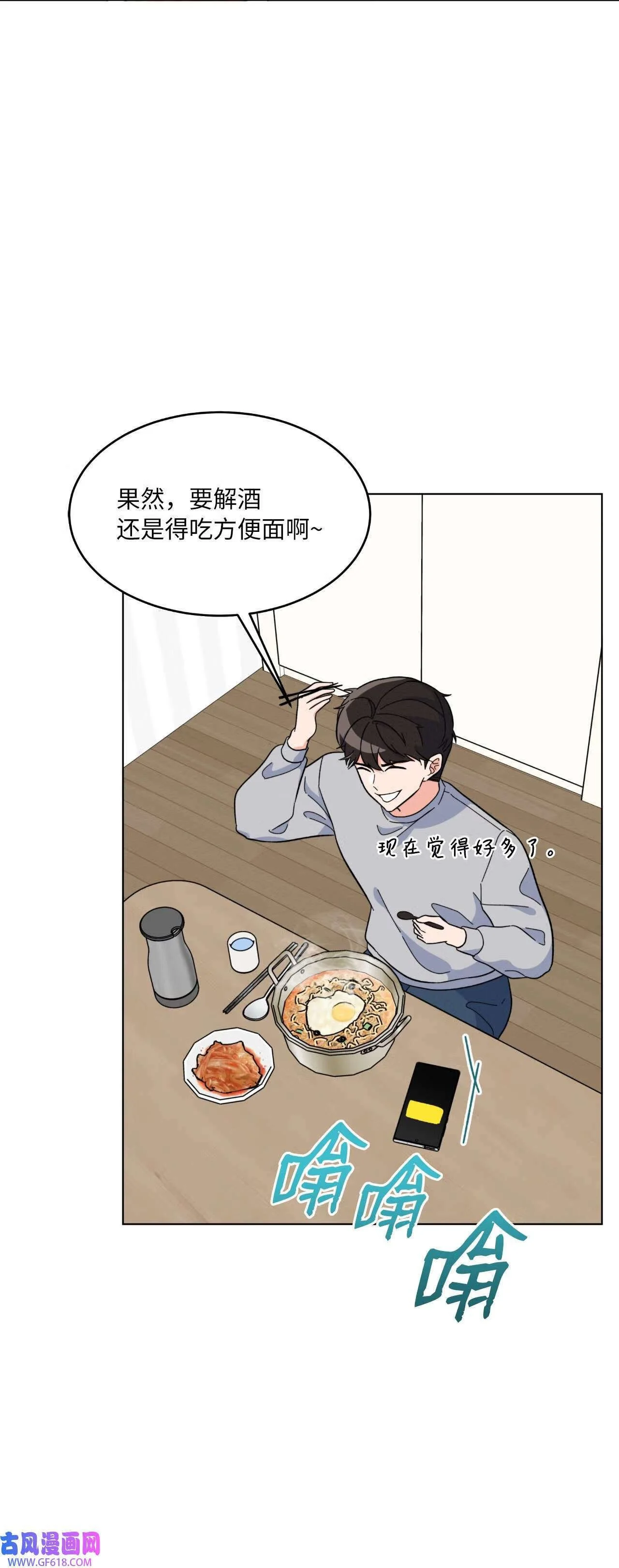 62 谁还不会请水军（69P） 第25页