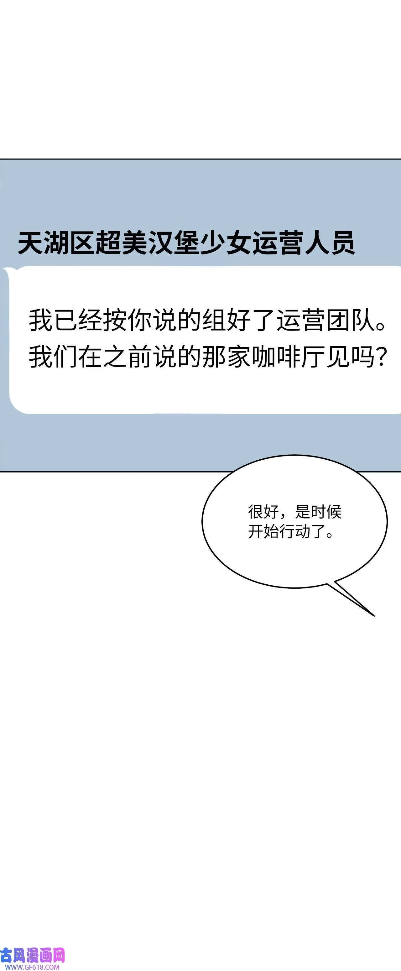 62 谁还不会请水军（69P） 第26页