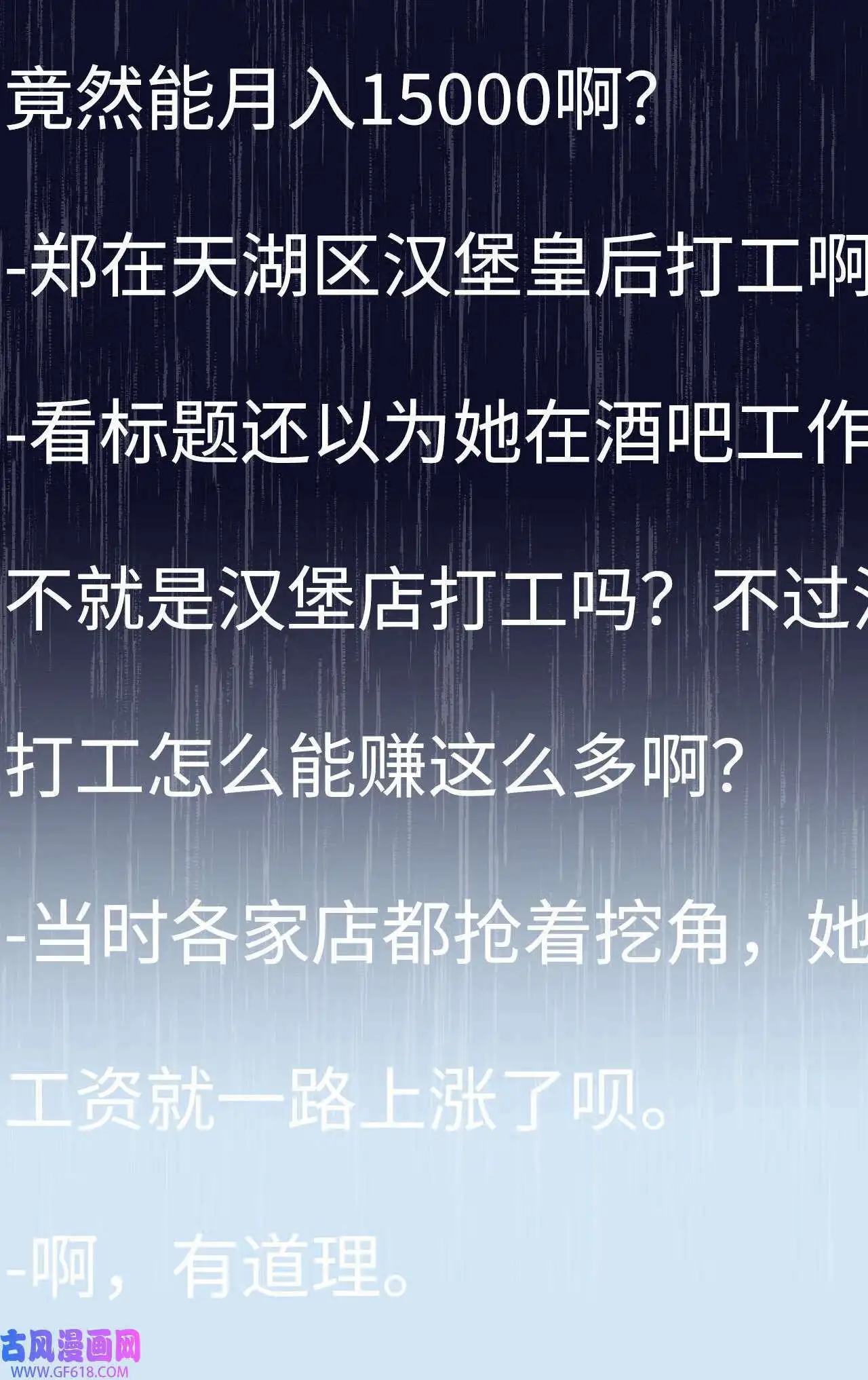62 谁还不会请水军（69P） 第32页