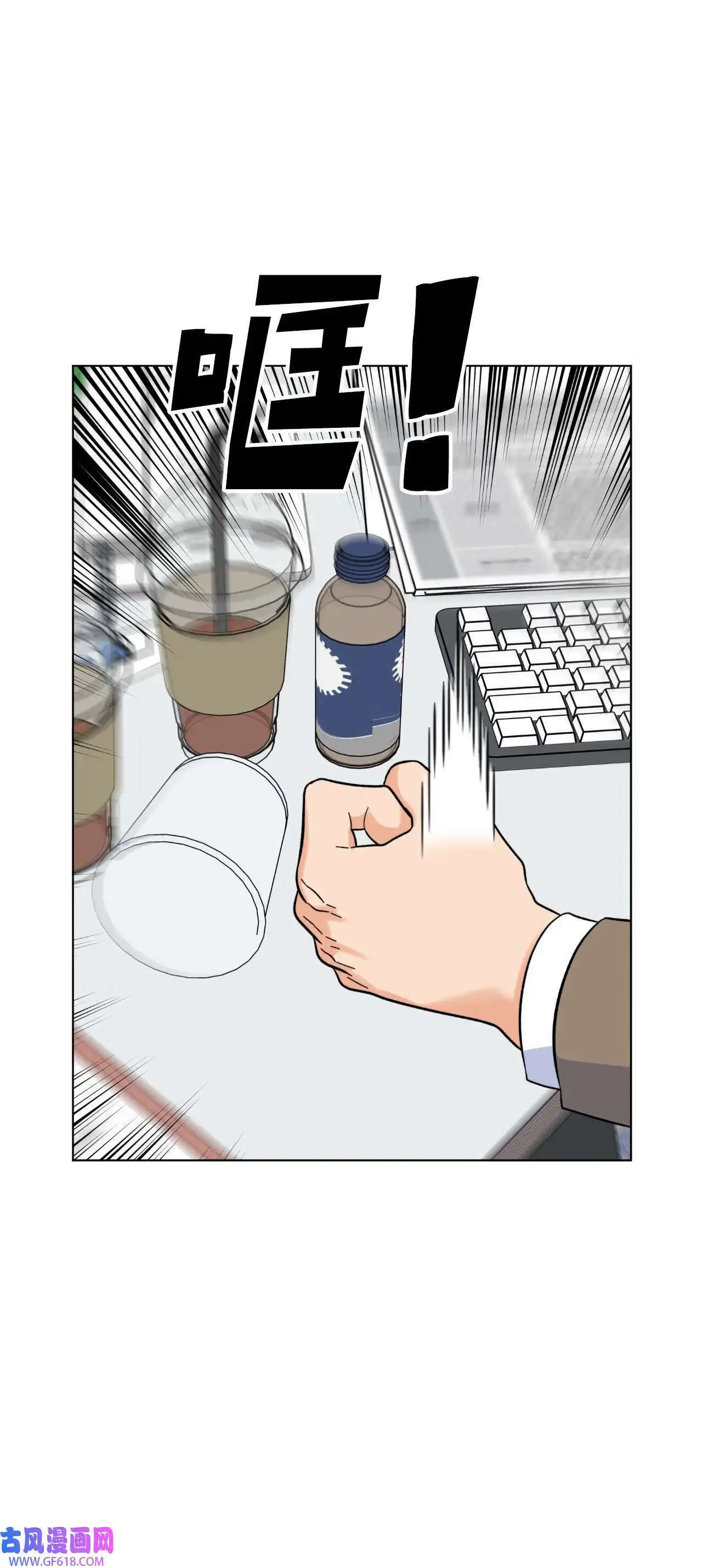 62 谁还不会请水军（69P） 第34页