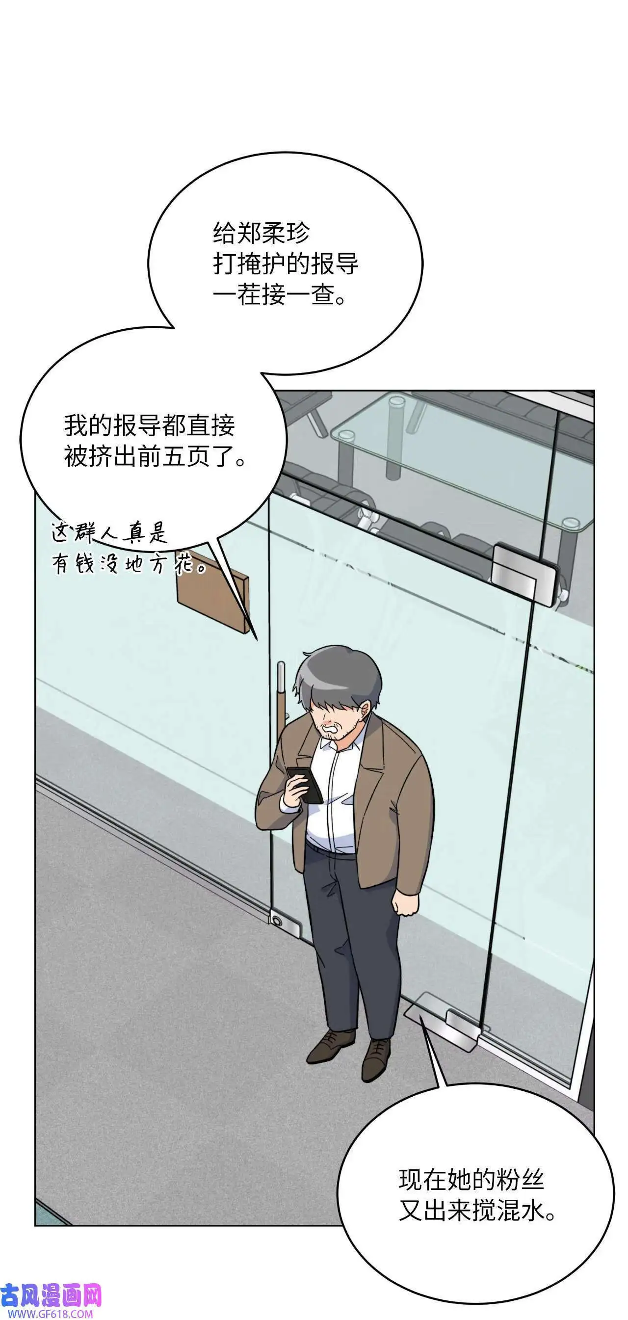 62 谁还不会请水军（69P） 第36页