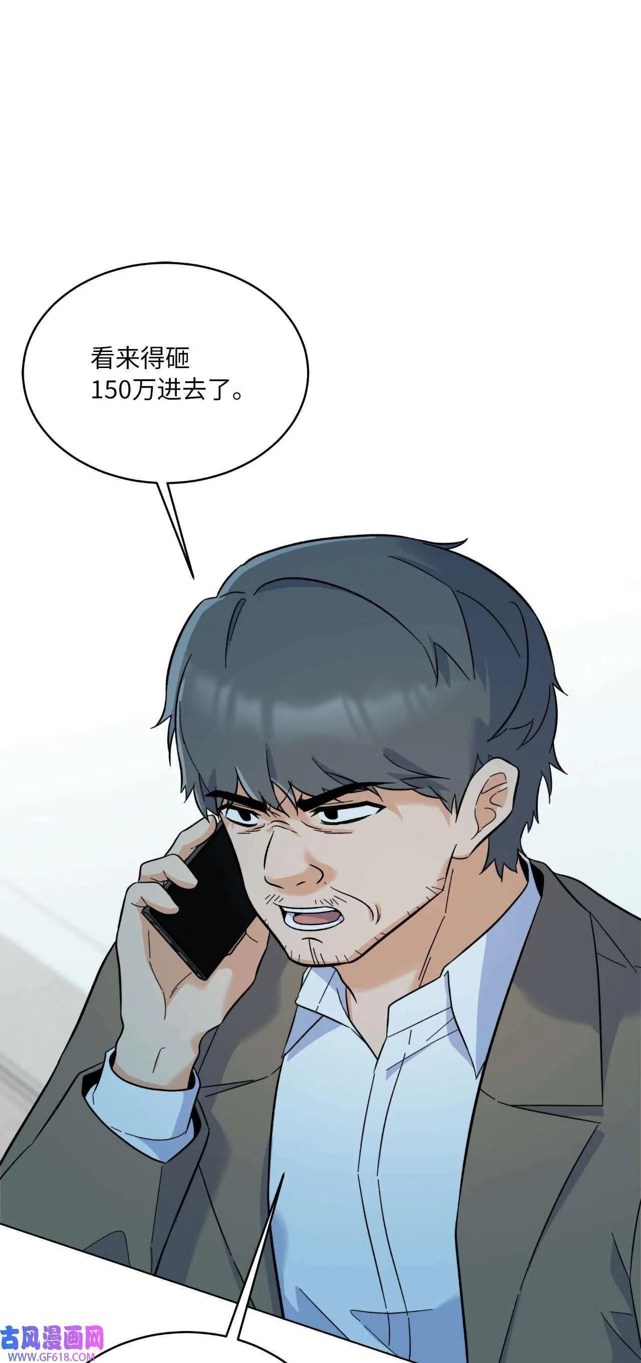 62 谁还不会请水军（69P） 第38页