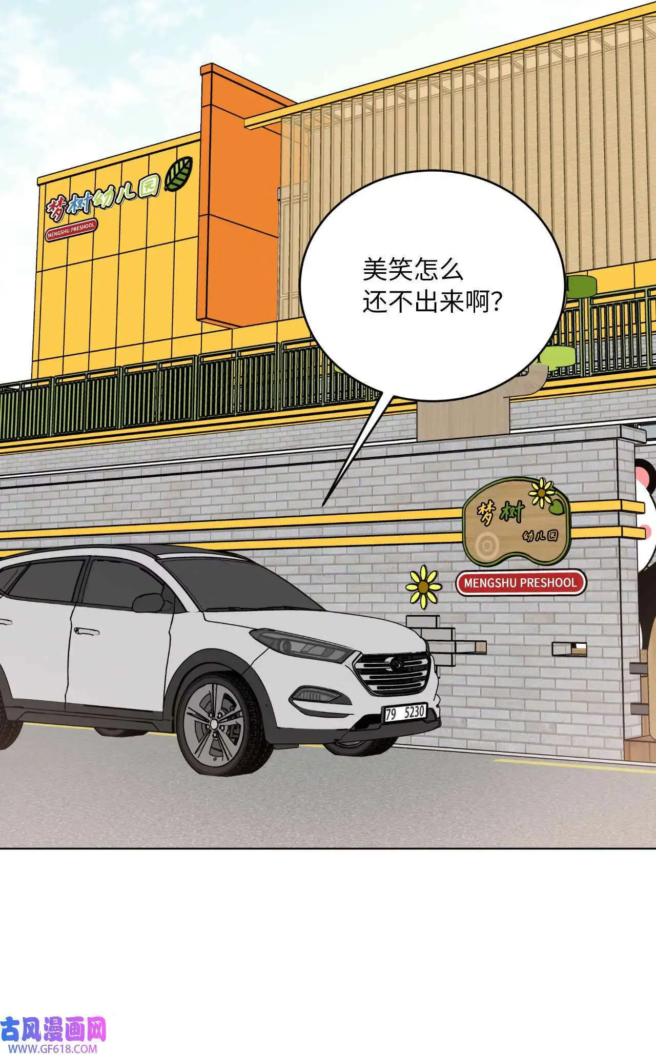 62 谁还不会请水军（69P） 第43页