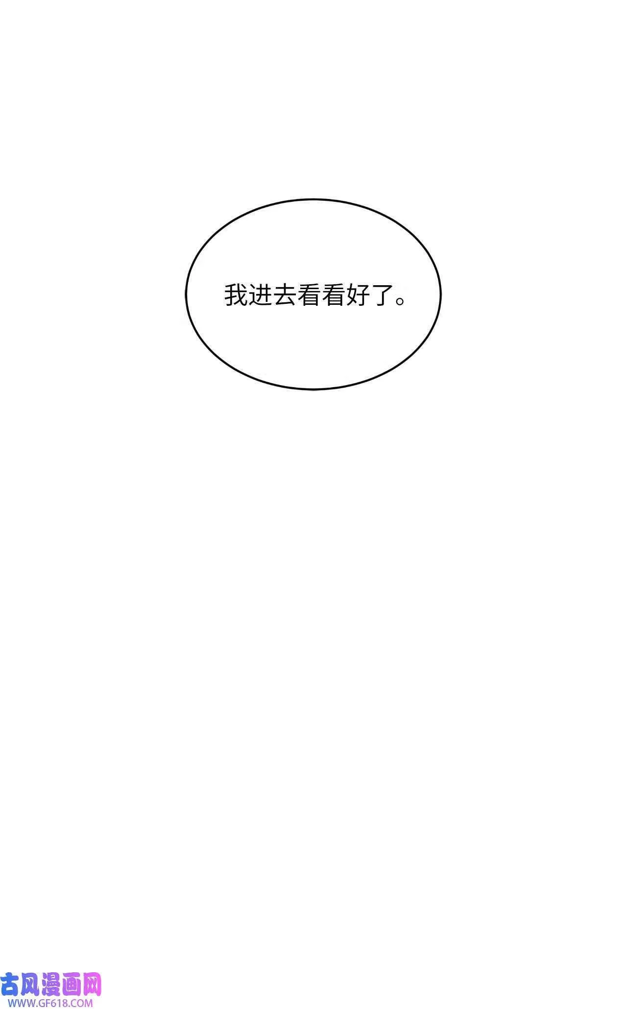 62 谁还不会请水军（69P） 第44页