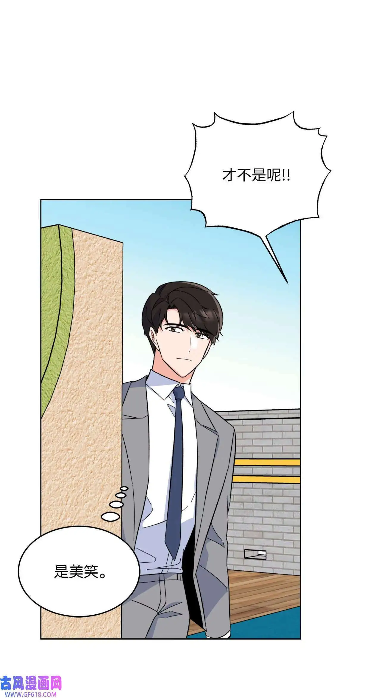 62 谁还不会请水军（69P） 第45页