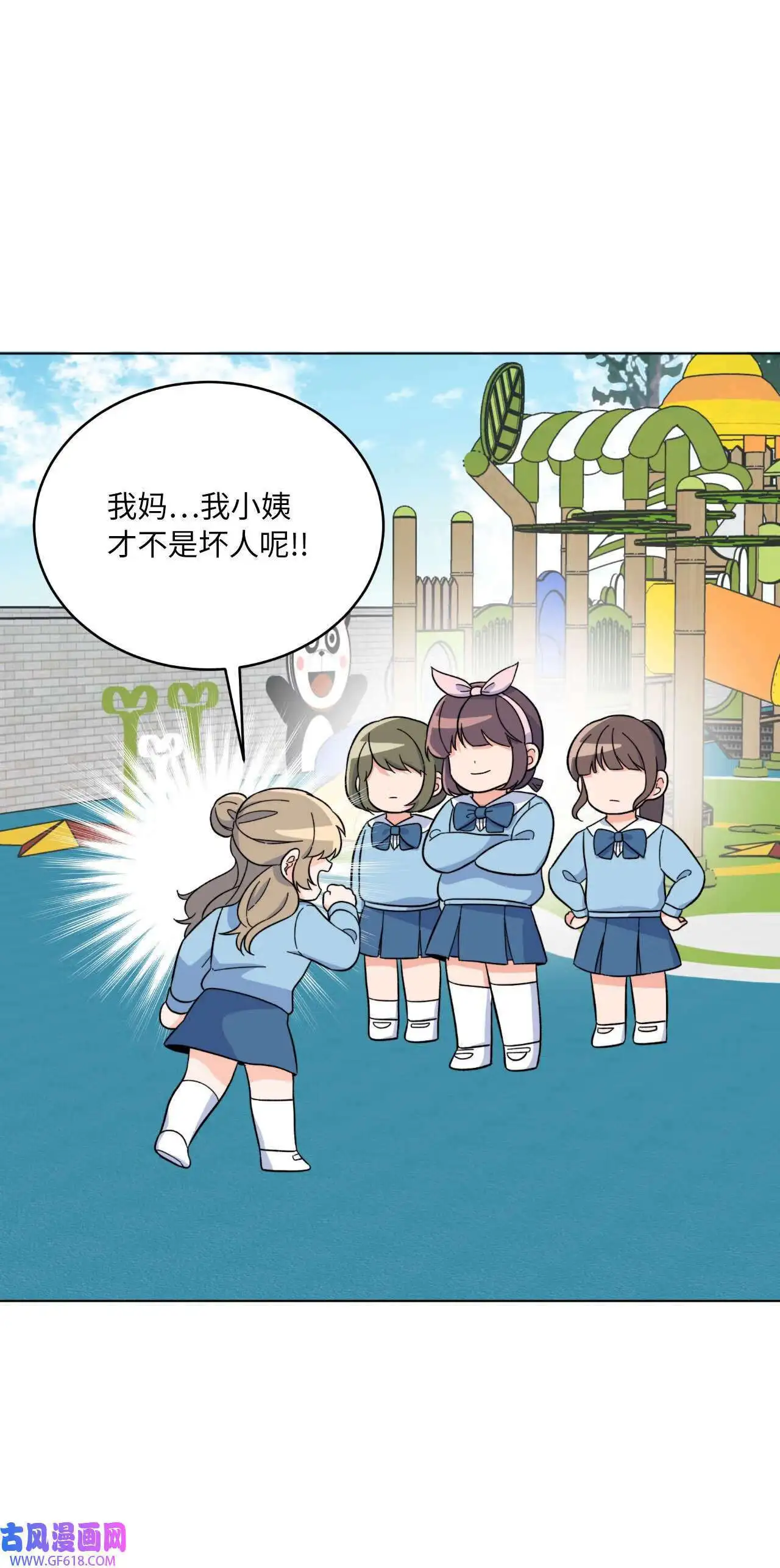 62 谁还不会请水军（69P） 第46页