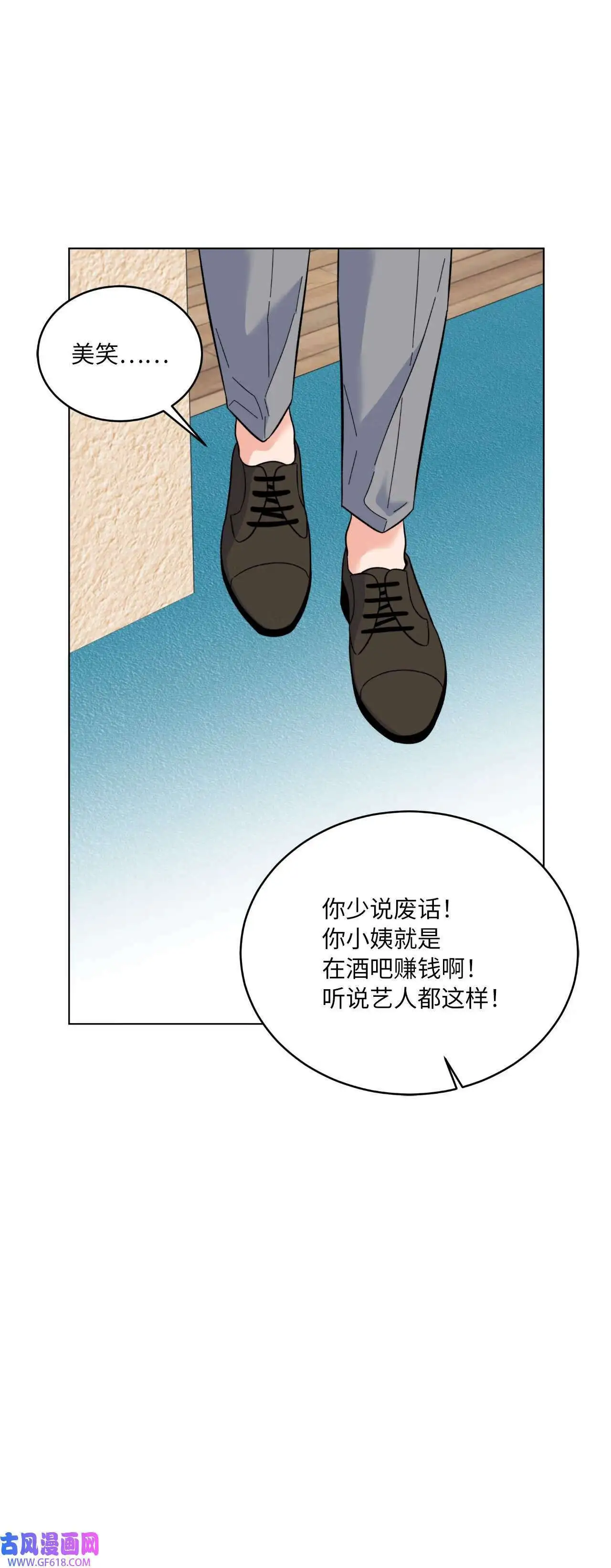 62 谁还不会请水军（69P） 第48页