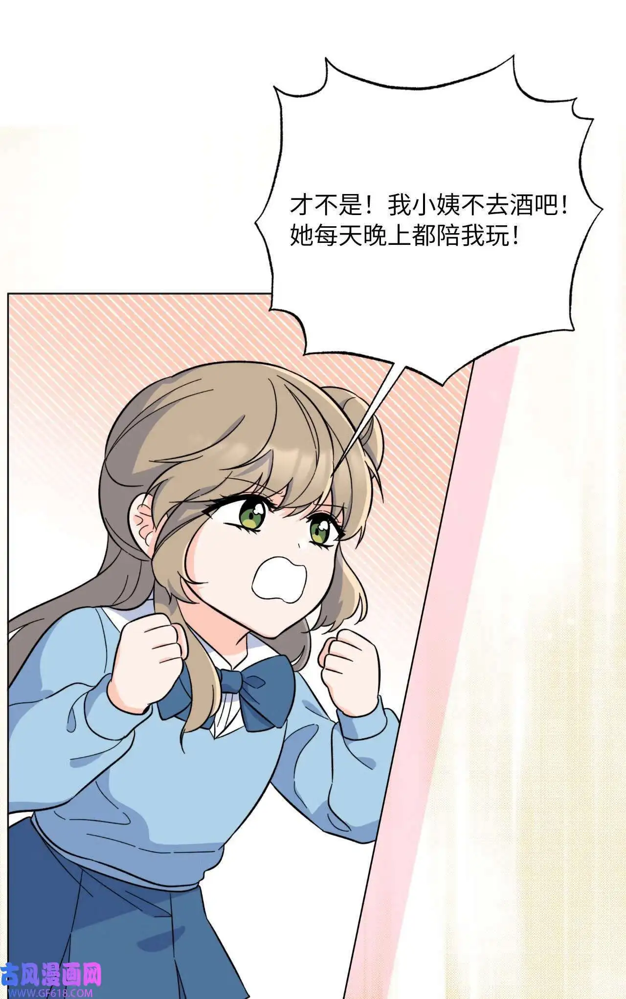 62 谁还不会请水军（69P） 第49页