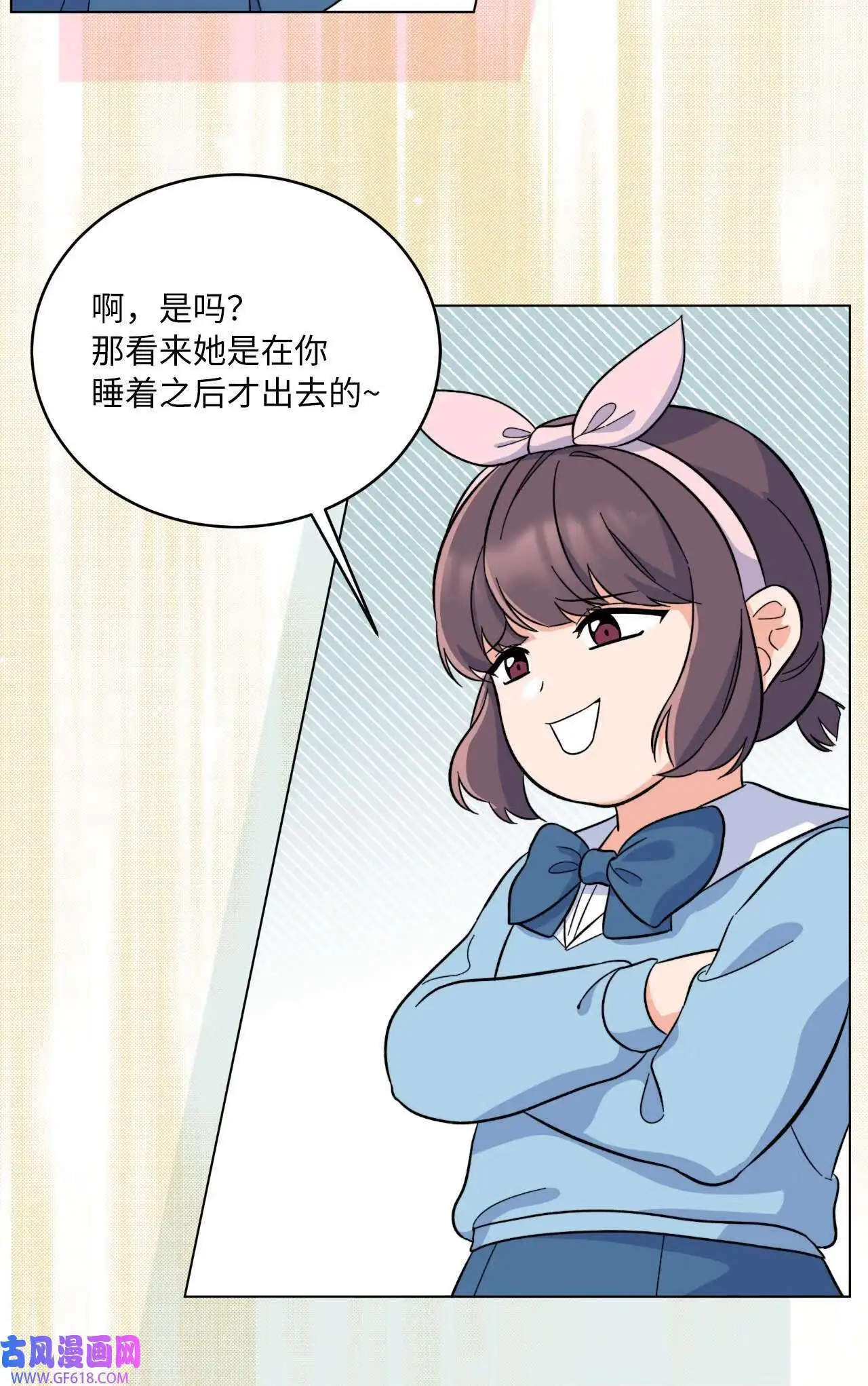 62 谁还不会请水军（69P） 第50页