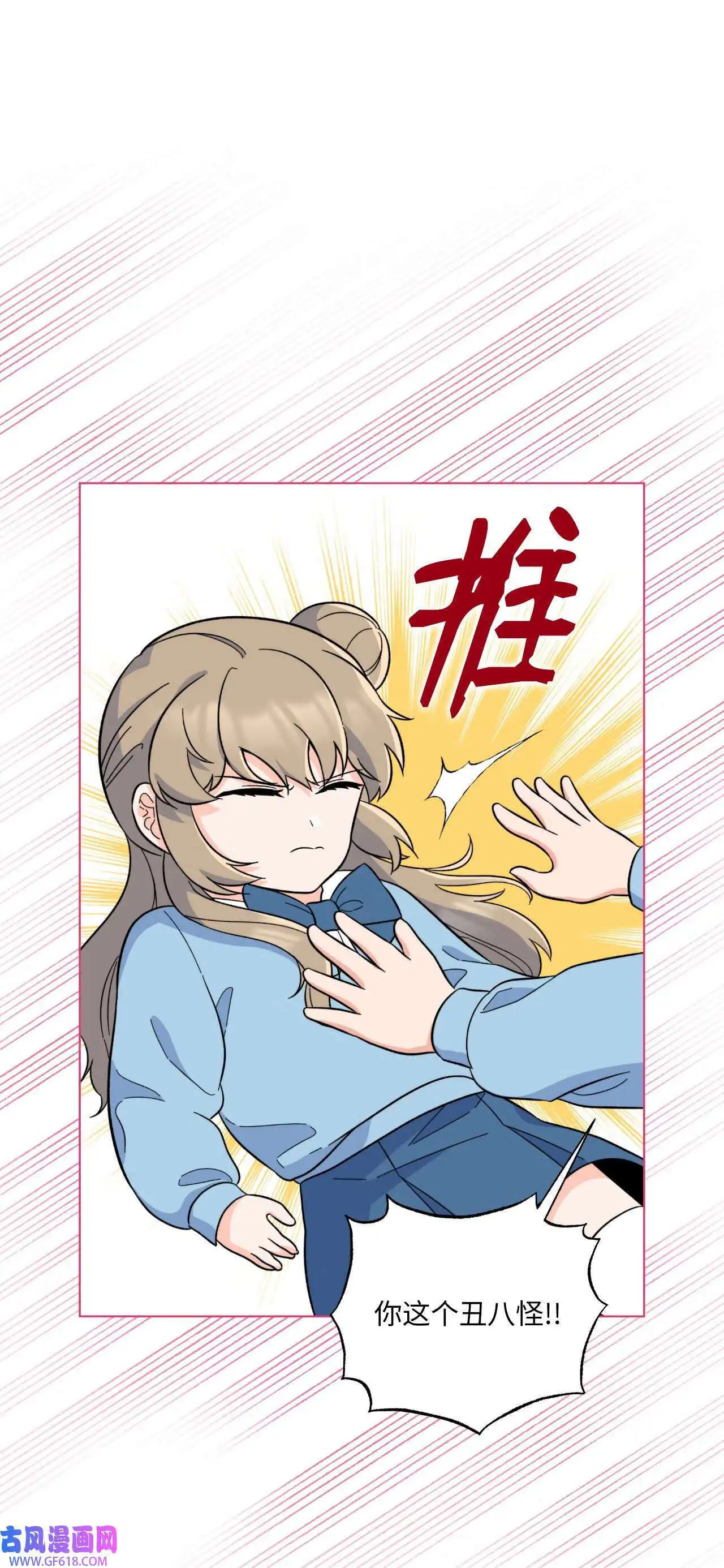 62 谁还不会请水军（69P） 第55页