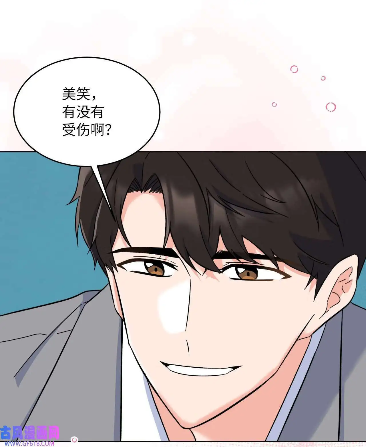 62 谁还不会请水军（69P） 第64页