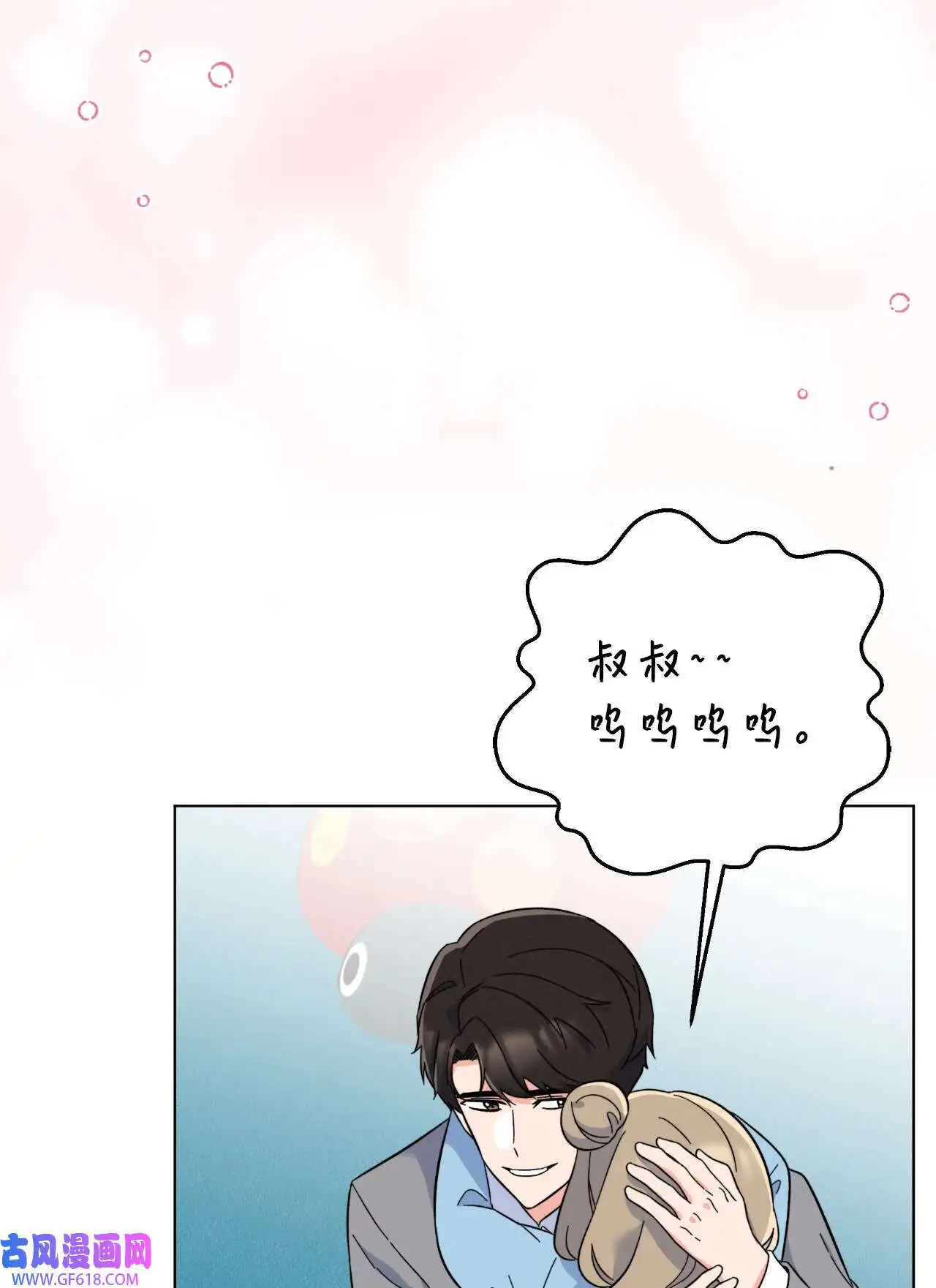 62 谁还不会请水军（69P） 第66页