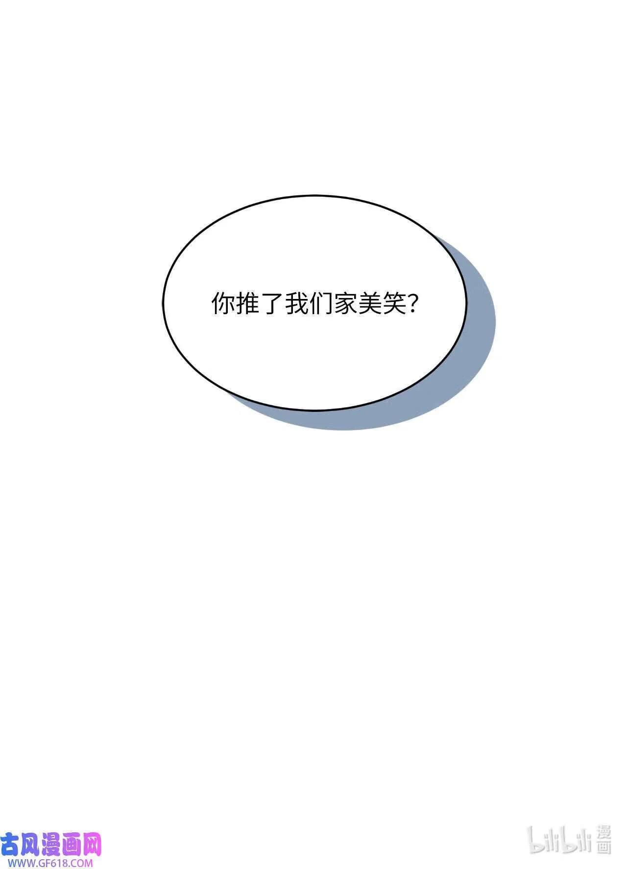 62 谁还不会请水军（69P） 第69页