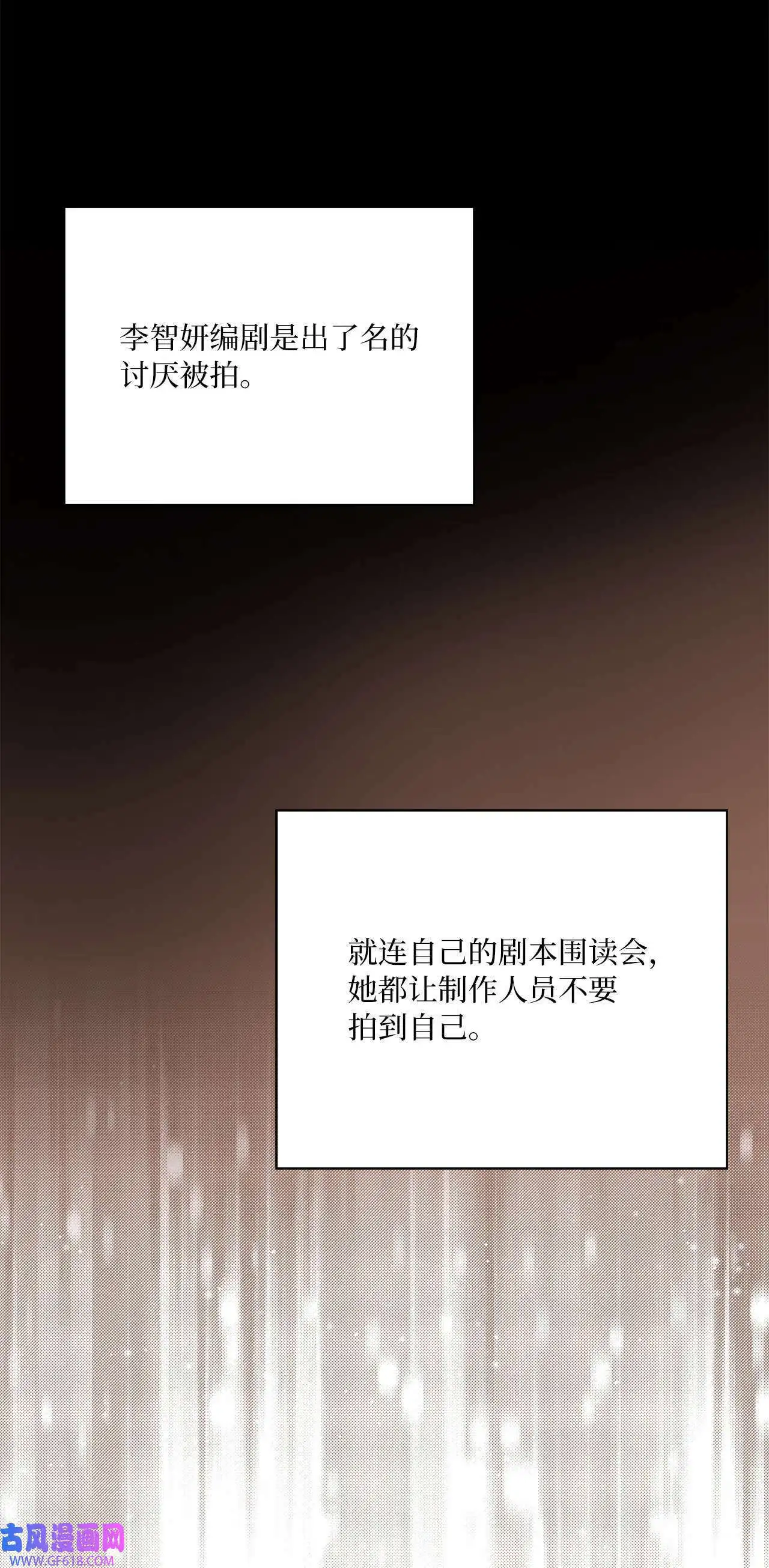 61 请来最后的东风（72P） 第8页