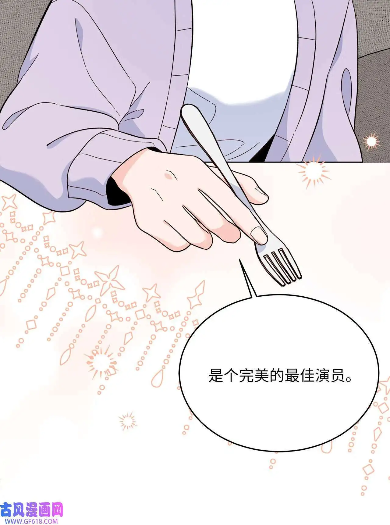 61 请来最后的东风（72P） 第11页