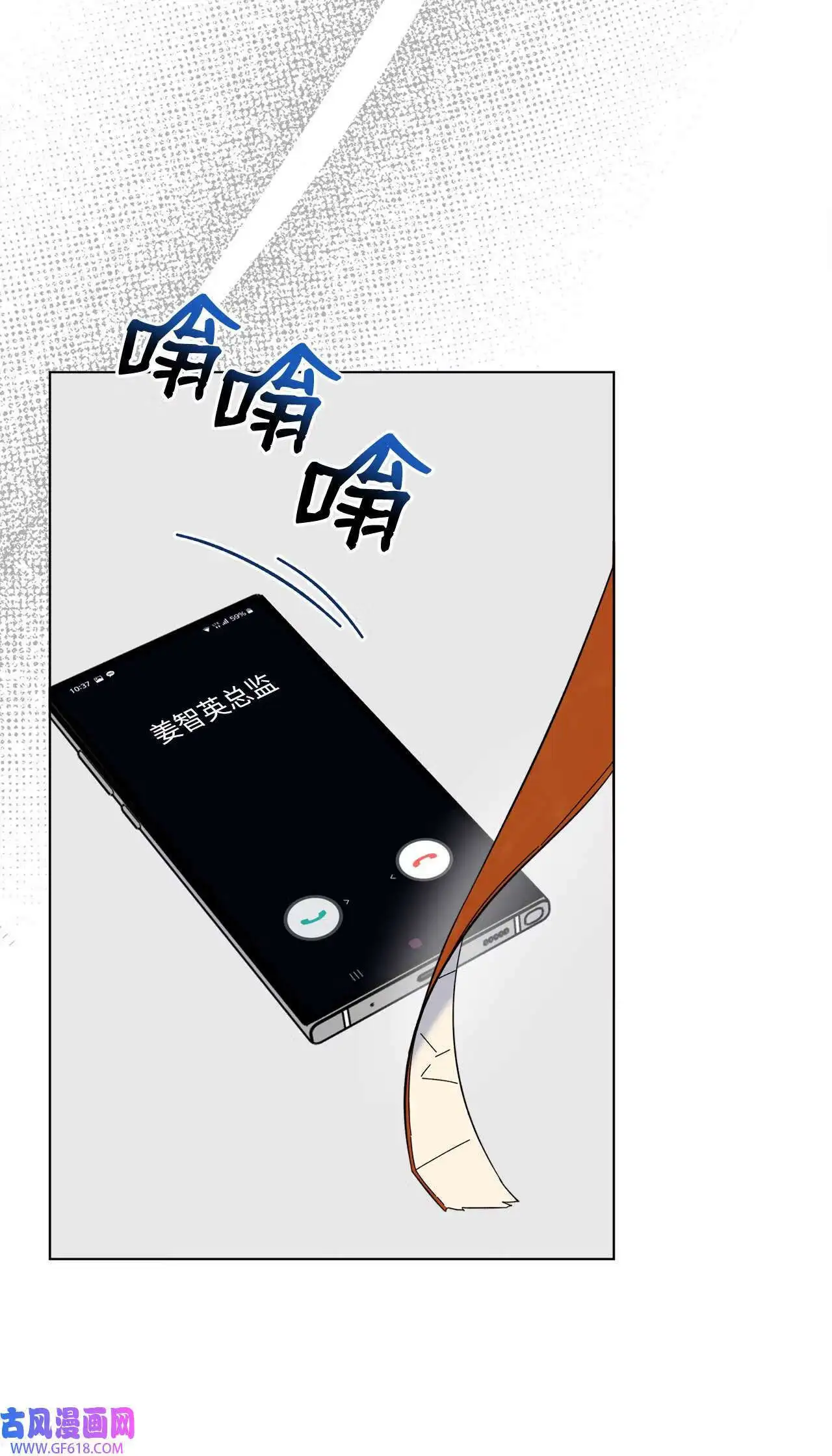 61 请来最后的东风（72P） 第16页